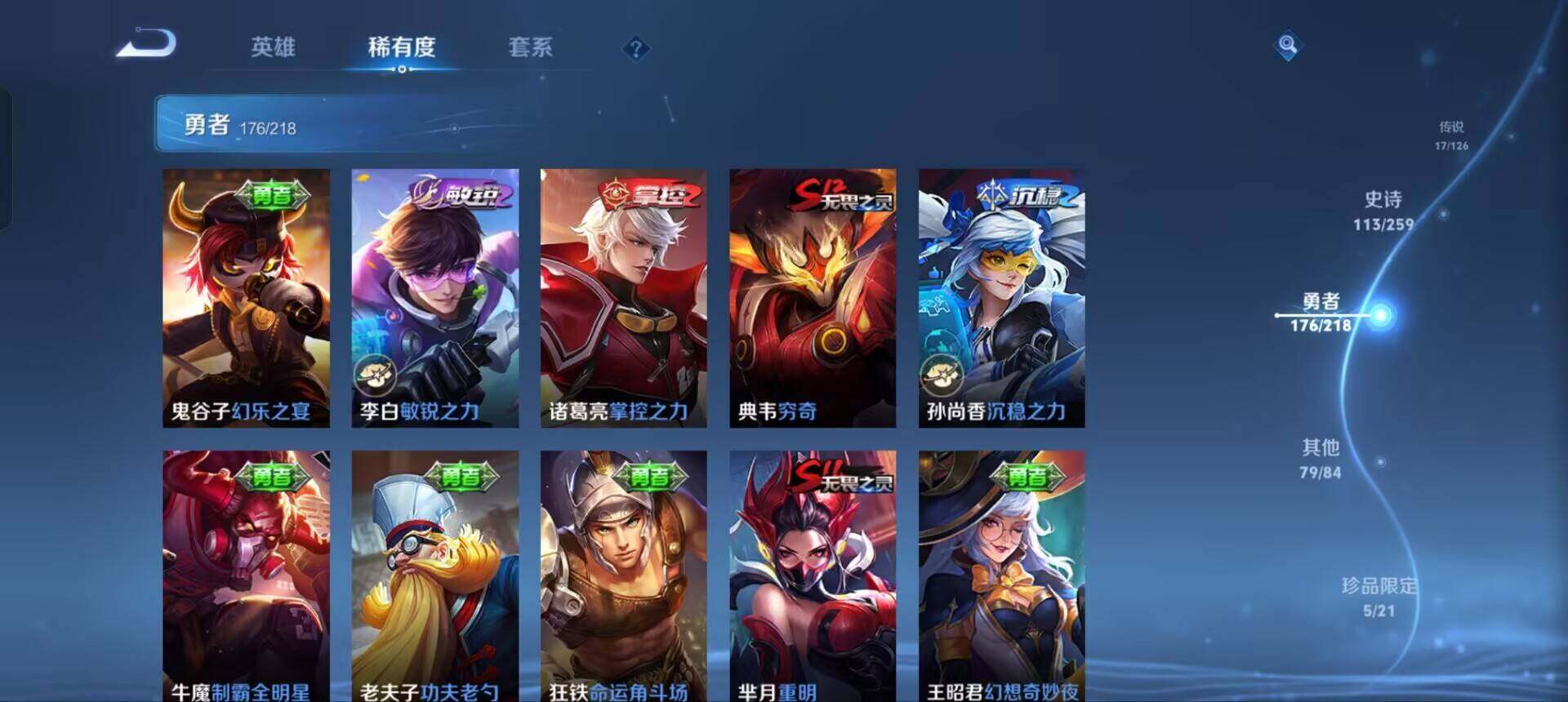 WZEY3245852王者荣耀账号详情图36 WZEY3245852王者荣耀账号详情图36