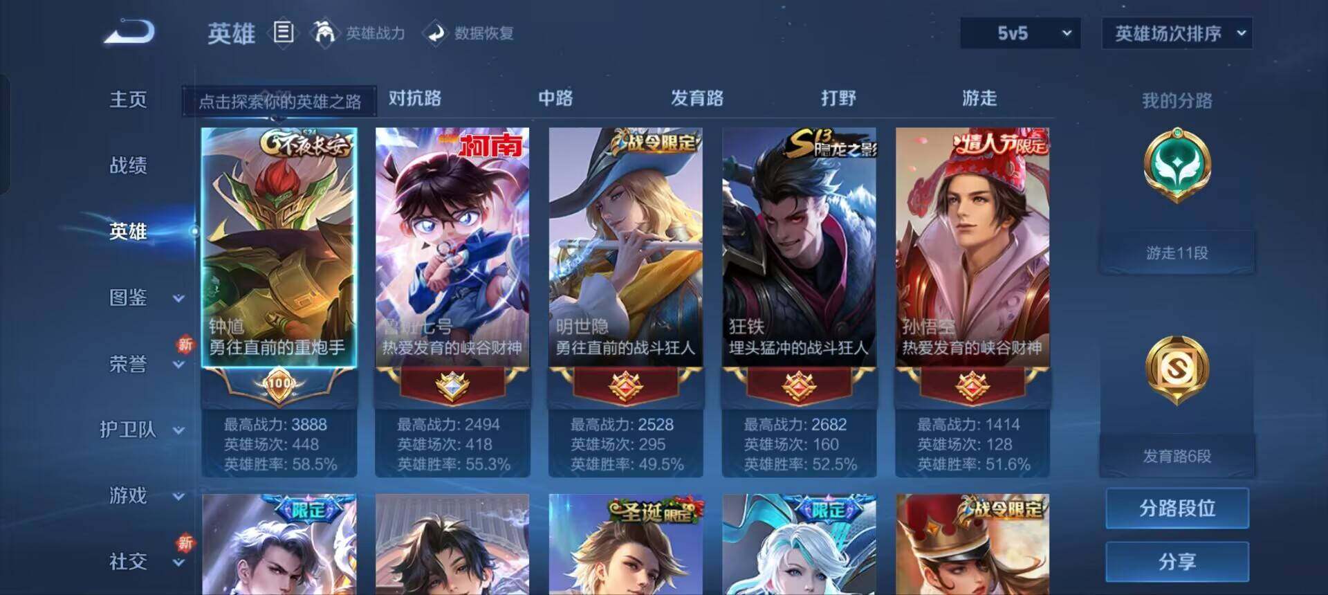 WZEY3245852王者荣耀账号详情图13 WZEY3245852王者荣耀账号详情图13