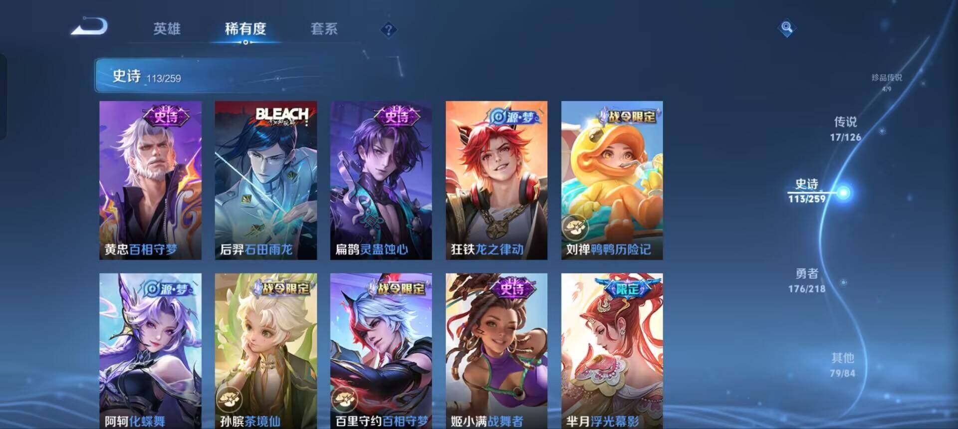 WZEY3245852王者荣耀账号详情图37 WZEY3245852王者荣耀账号详情图37