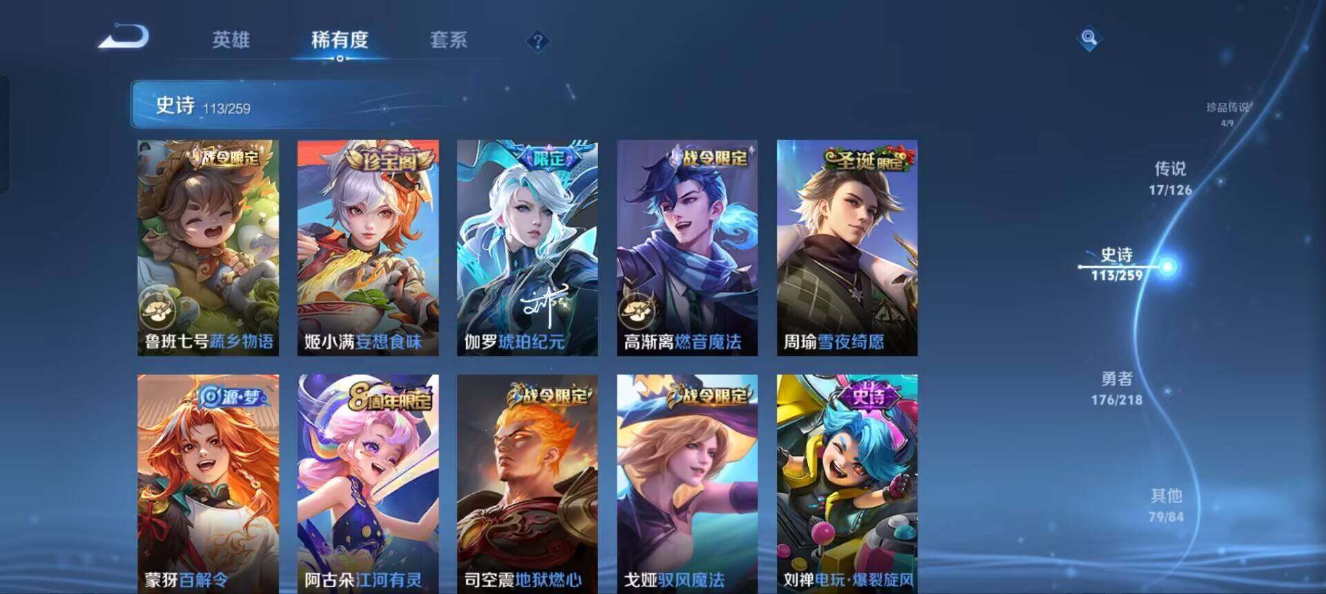 WZEY3245852王者荣耀账号详情图38 WZEY3245852王者荣耀账号详情图38