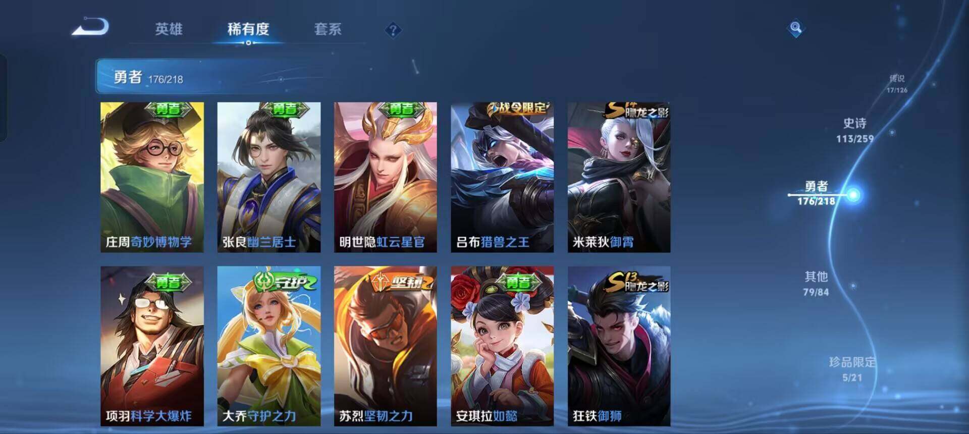 WZEY3245852王者荣耀账号详情图39 WZEY3245852王者荣耀账号详情图39