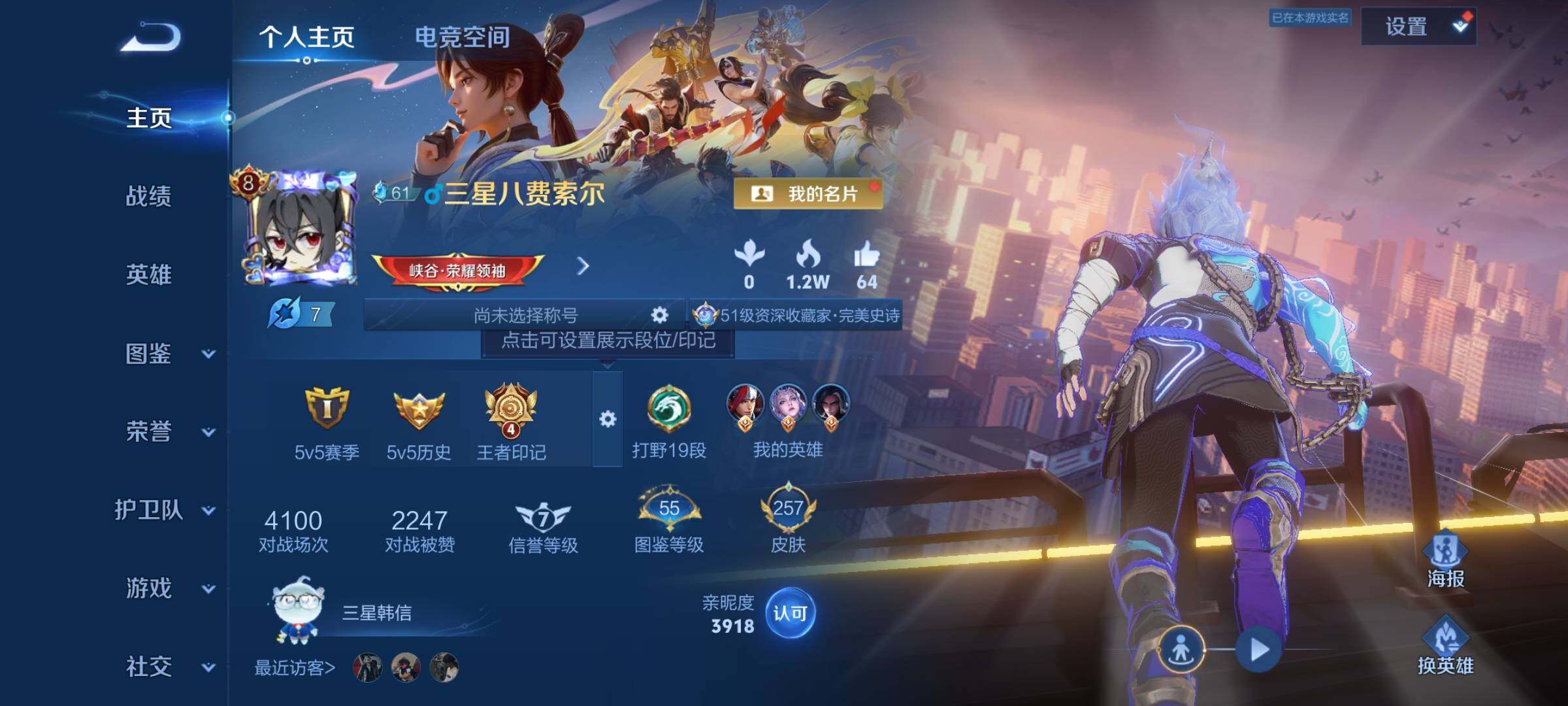 WZCMY3246303王者荣耀账号详情图2