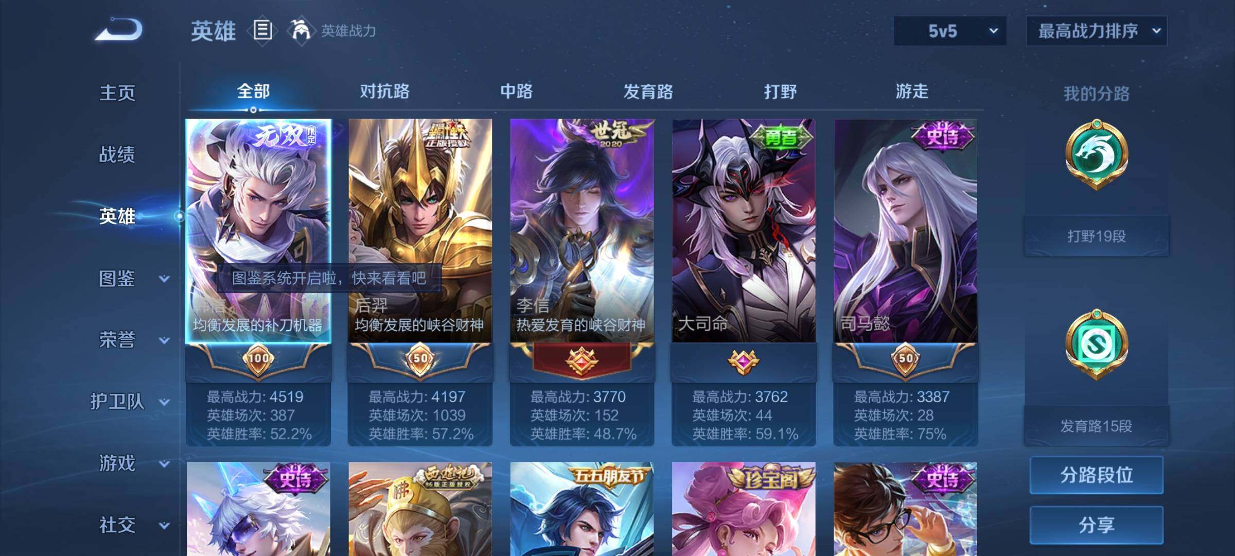 WZCMY3246303王者荣耀账号详情图3