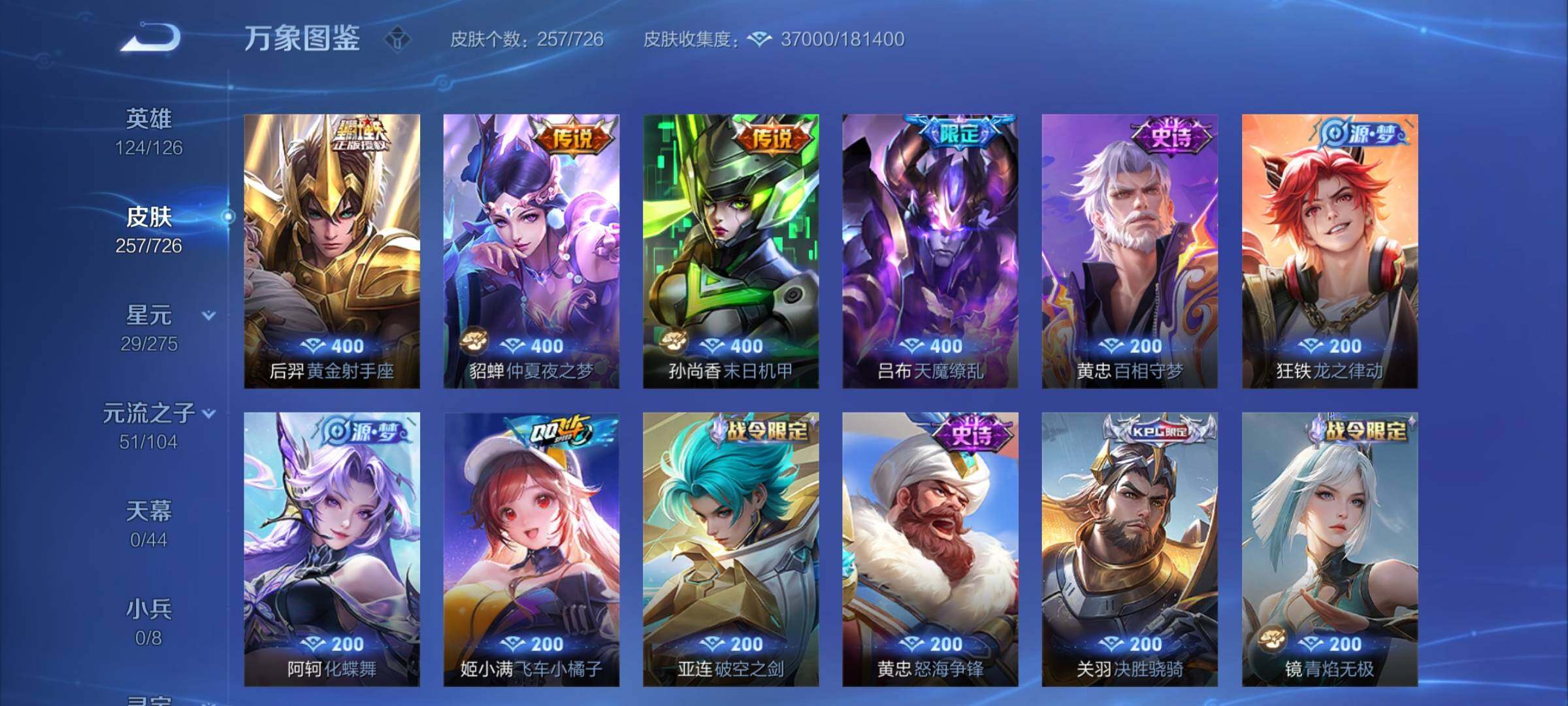 WZCMY3246303王者荣耀账号详情图6