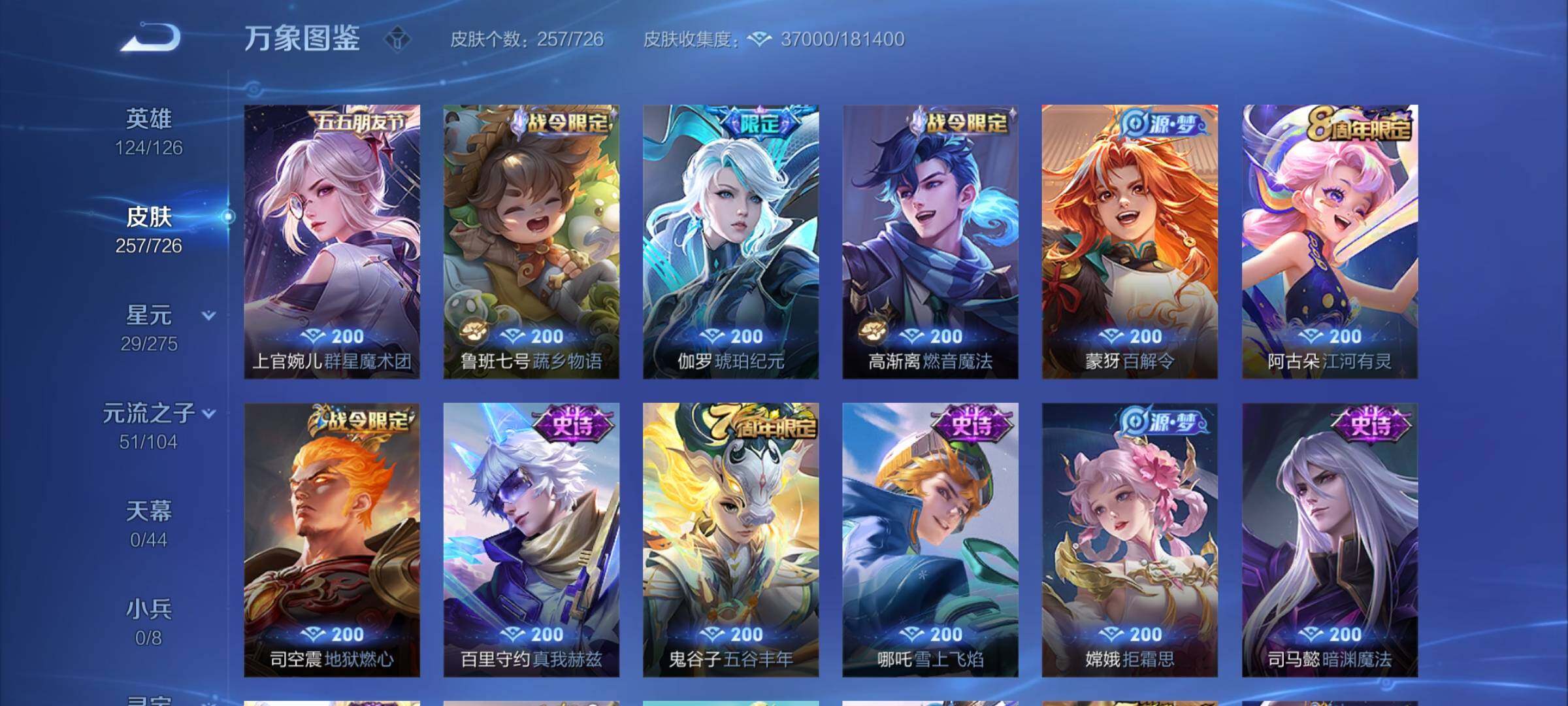 WZCMY3246303王者荣耀账号详情图7