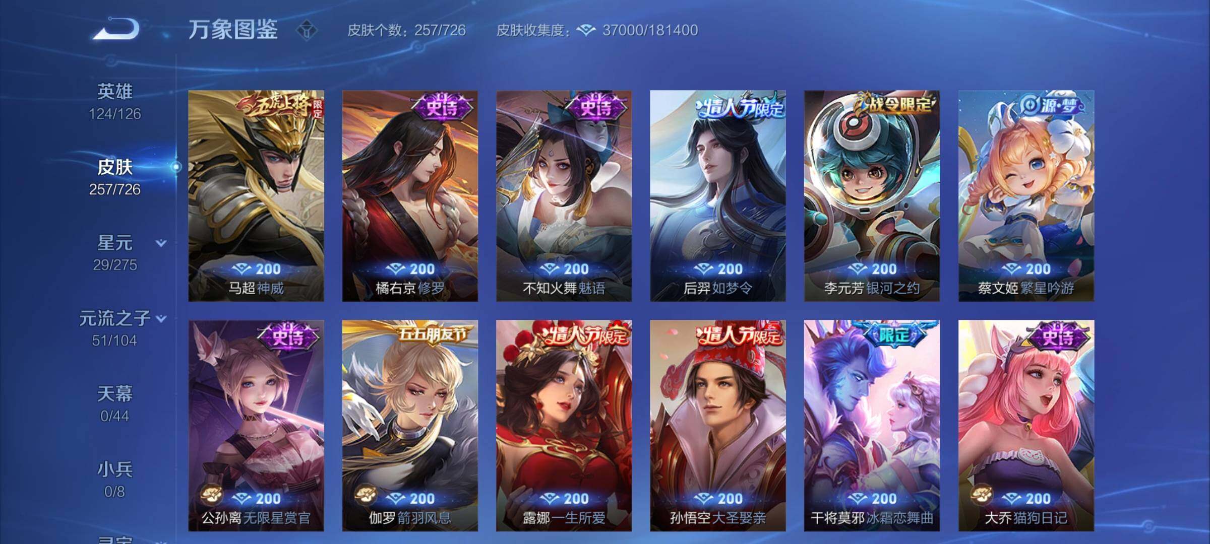 WZCMY3246303王者荣耀账号详情图8