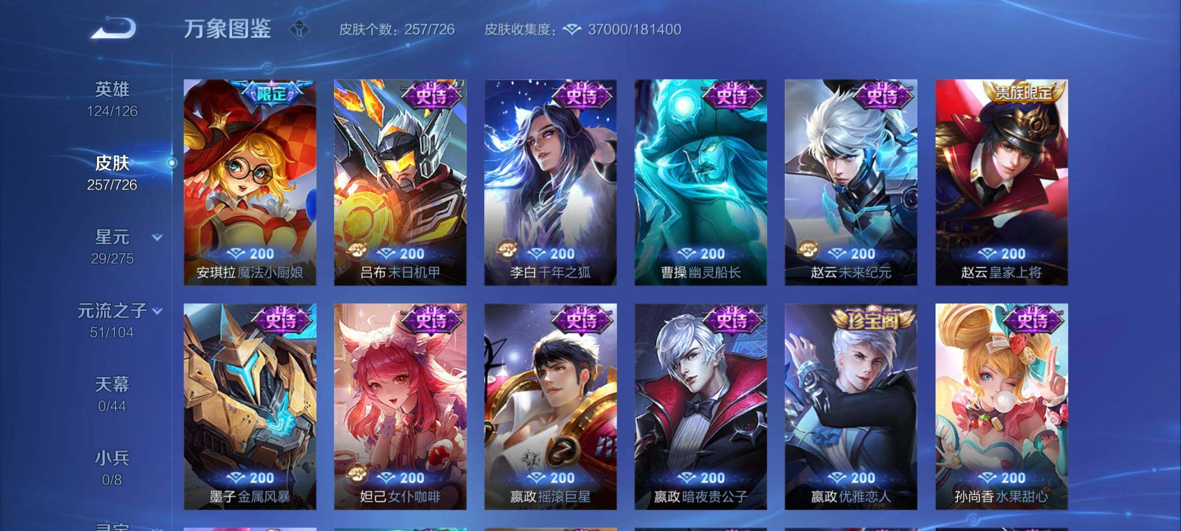 WZCMY3246303王者荣耀账号详情图9