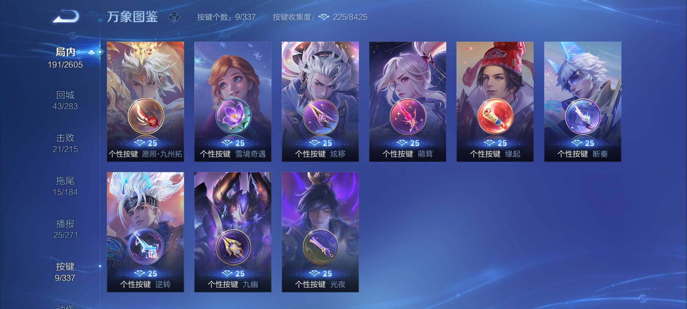 WZCMY3246303王者荣耀账号详情图11