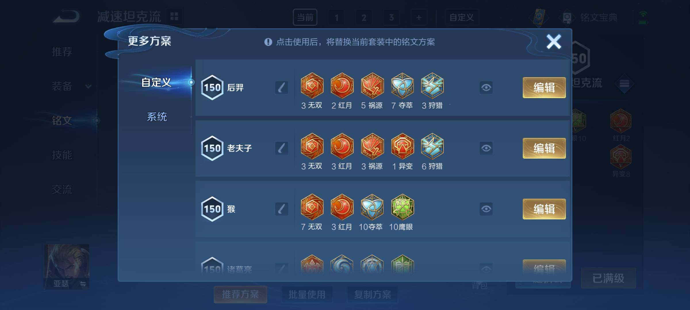 WZCMY3246303王者荣耀账号详情图15