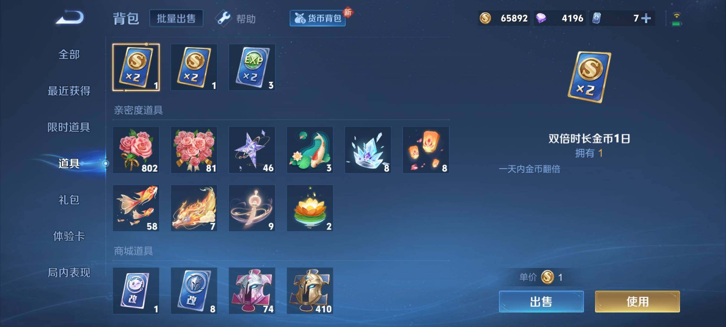WZCMY3246303王者荣耀账号详情图14
