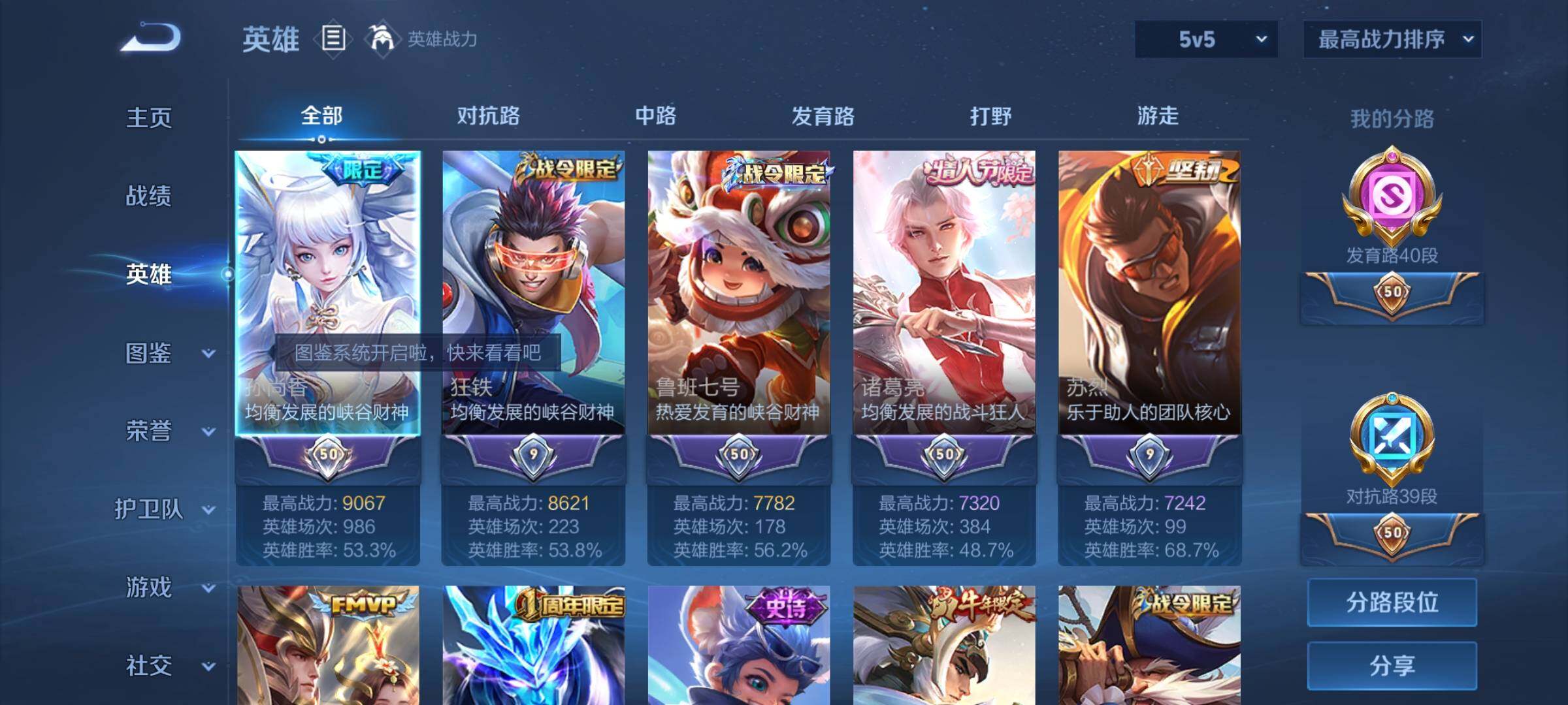 WZCMY3246300王者荣耀账号详情图3