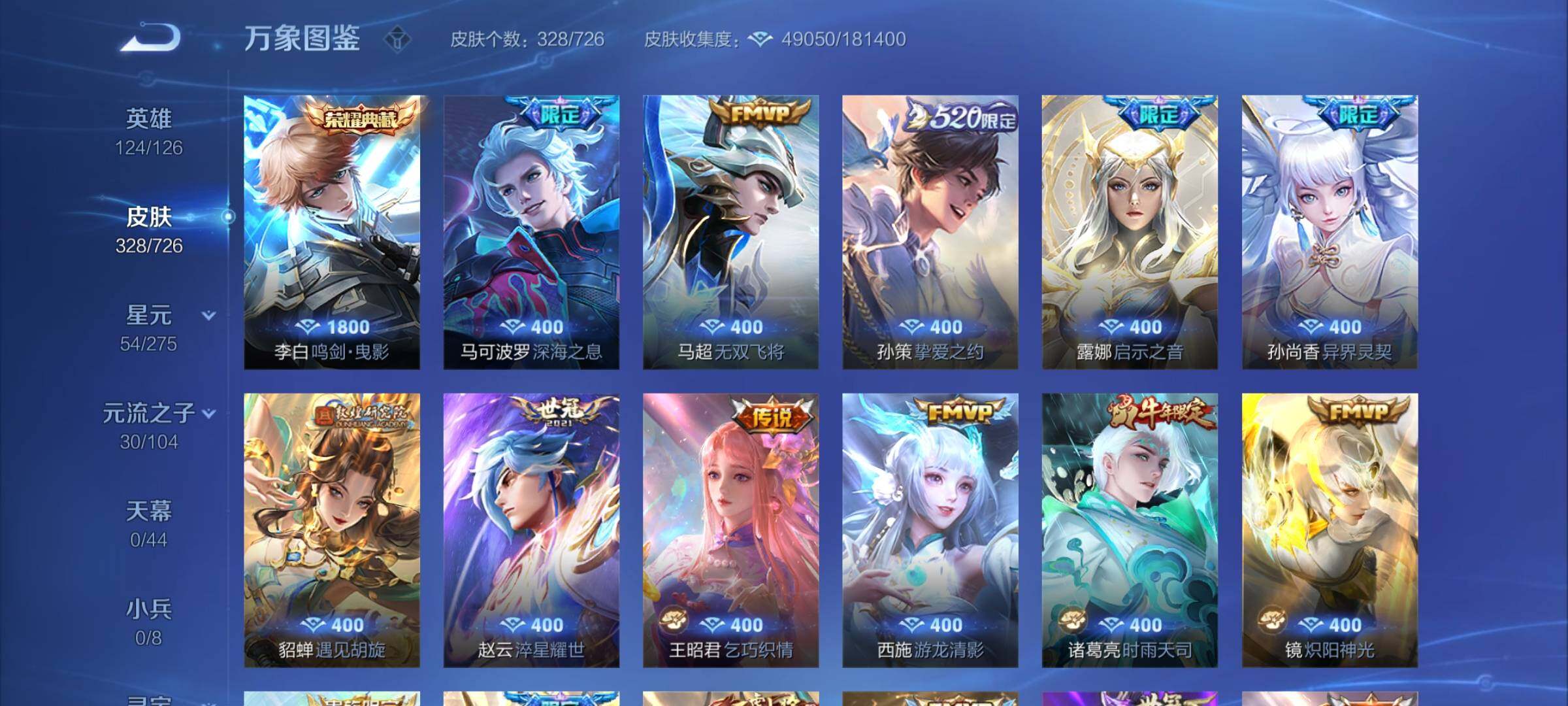WZCMY3246300王者荣耀账号详情图5