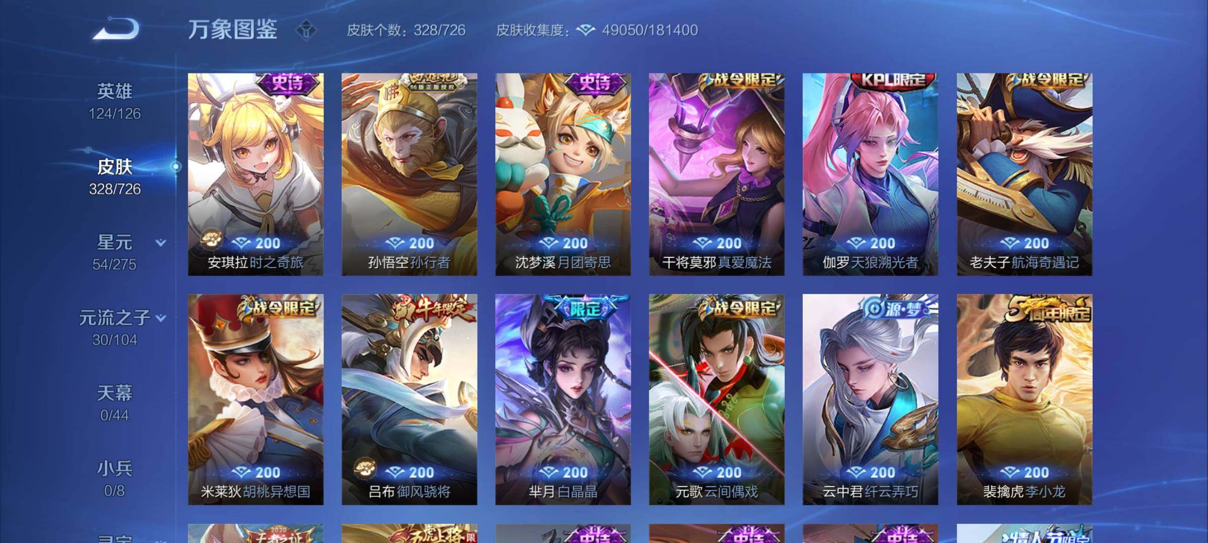 WZCMY3246300王者荣耀账号详情图9