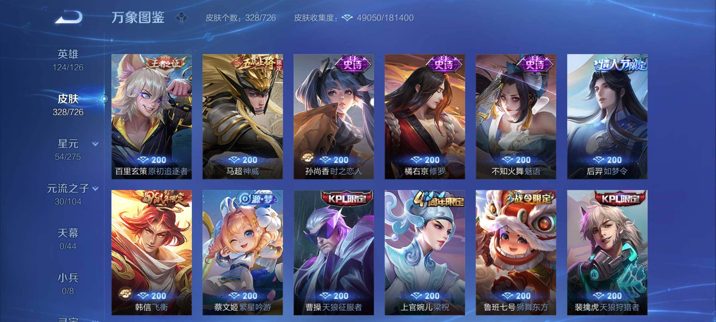 WZCMY3246300王者荣耀账号详情图10