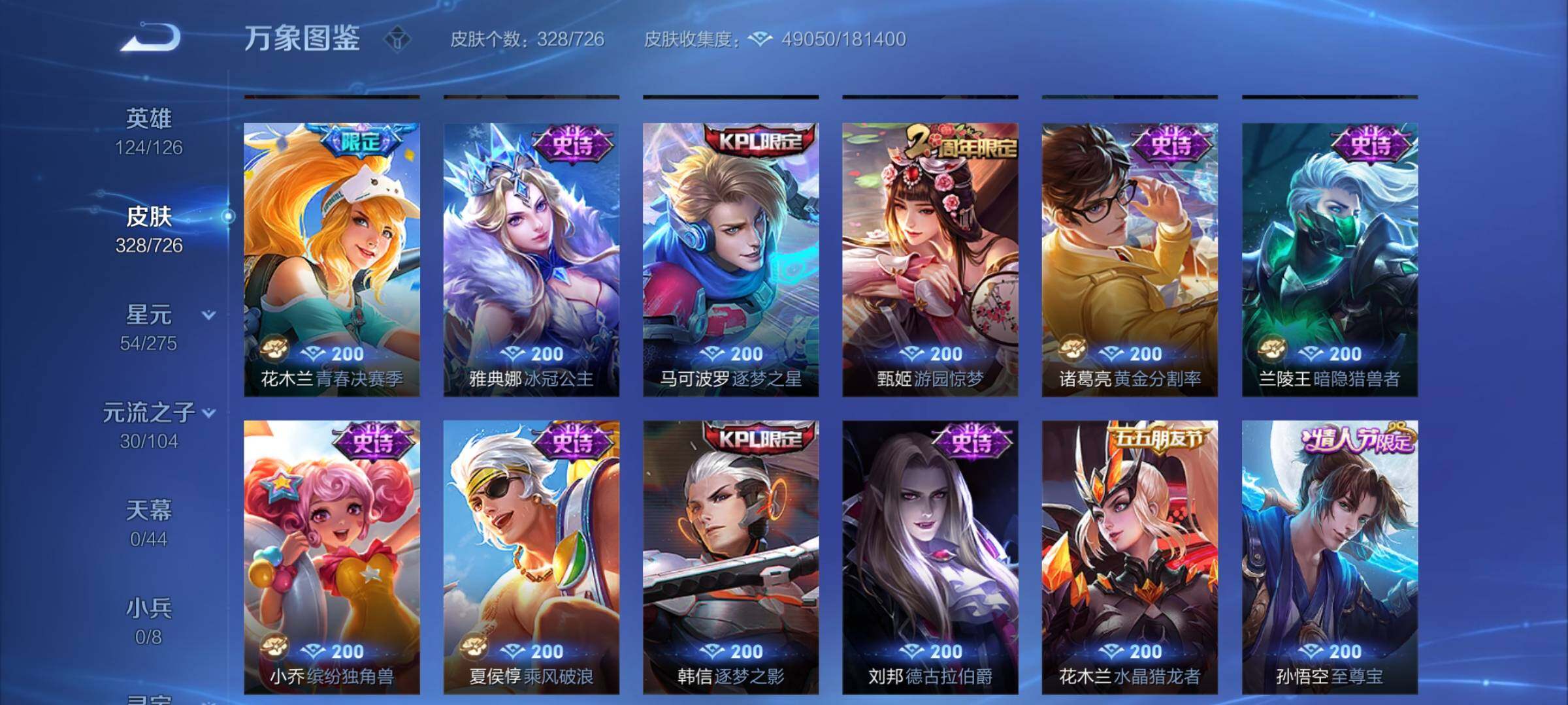 WZCMY3246300王者荣耀账号详情图12