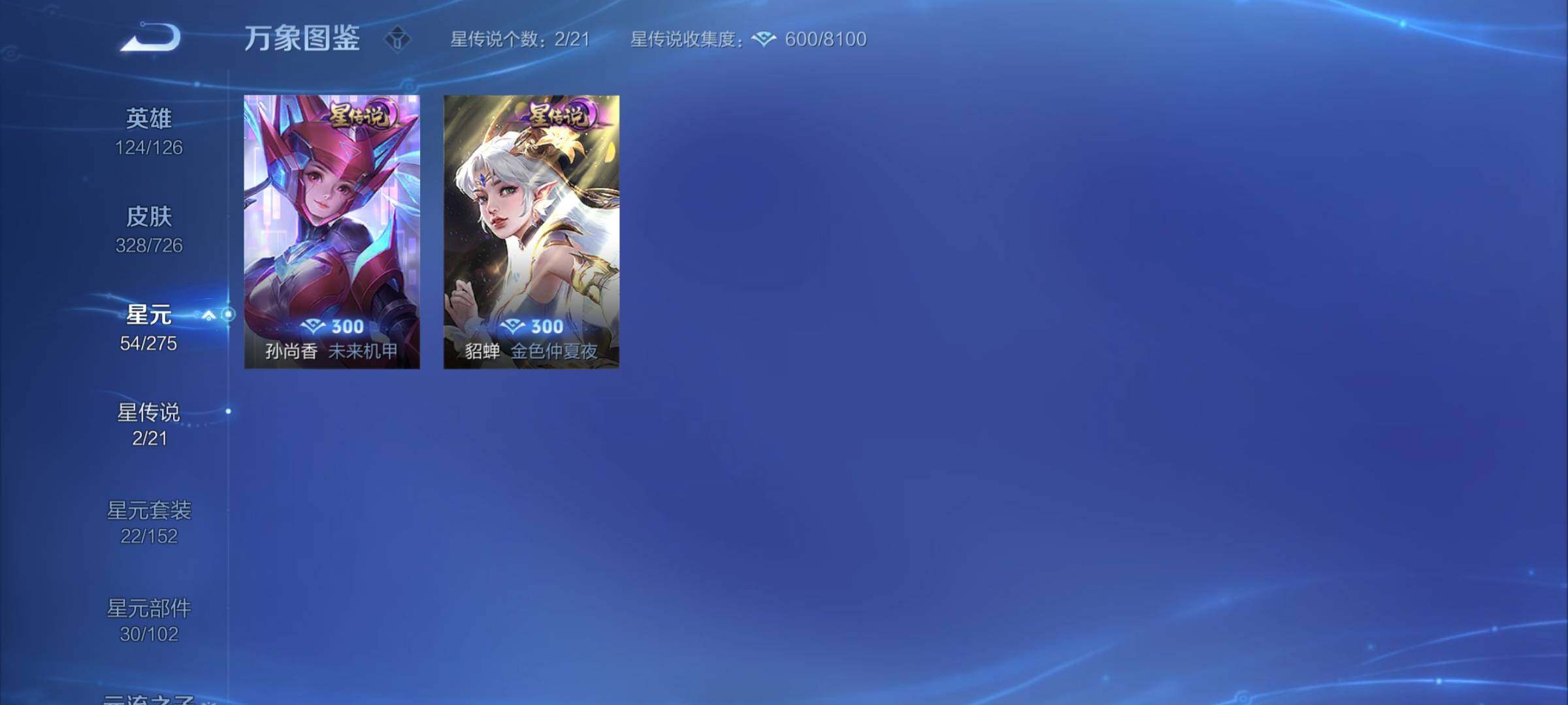 WZCMY3246300王者荣耀账号详情图14
