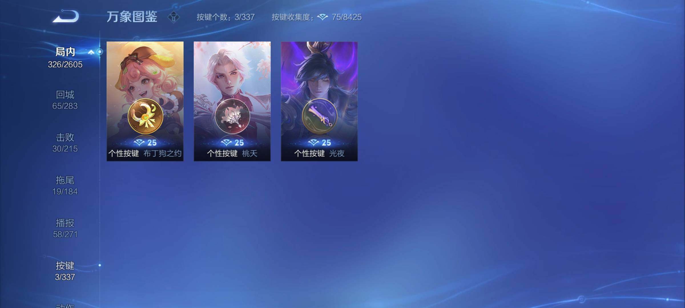 WZCMY3246300王者荣耀账号详情图15