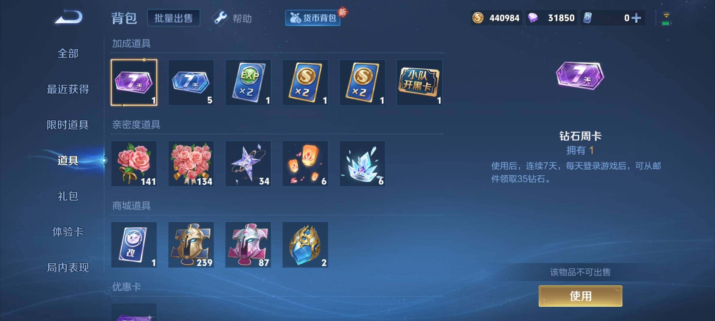 WZCMY3246300王者荣耀账号详情图19