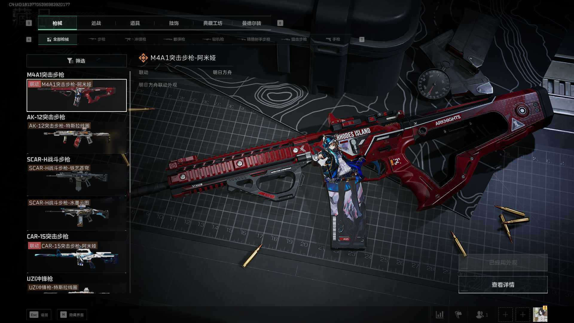 SJZLXY323071三角洲行动账号详情图3