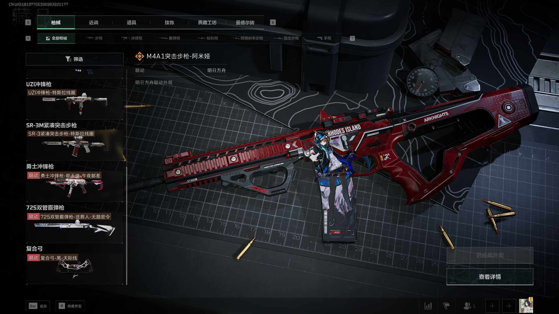 SJZLXY323071三角洲行动账号详情图4