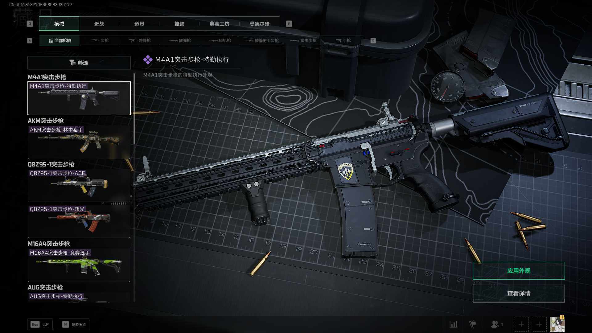 SJZLXY323071三角洲行动账号详情图5