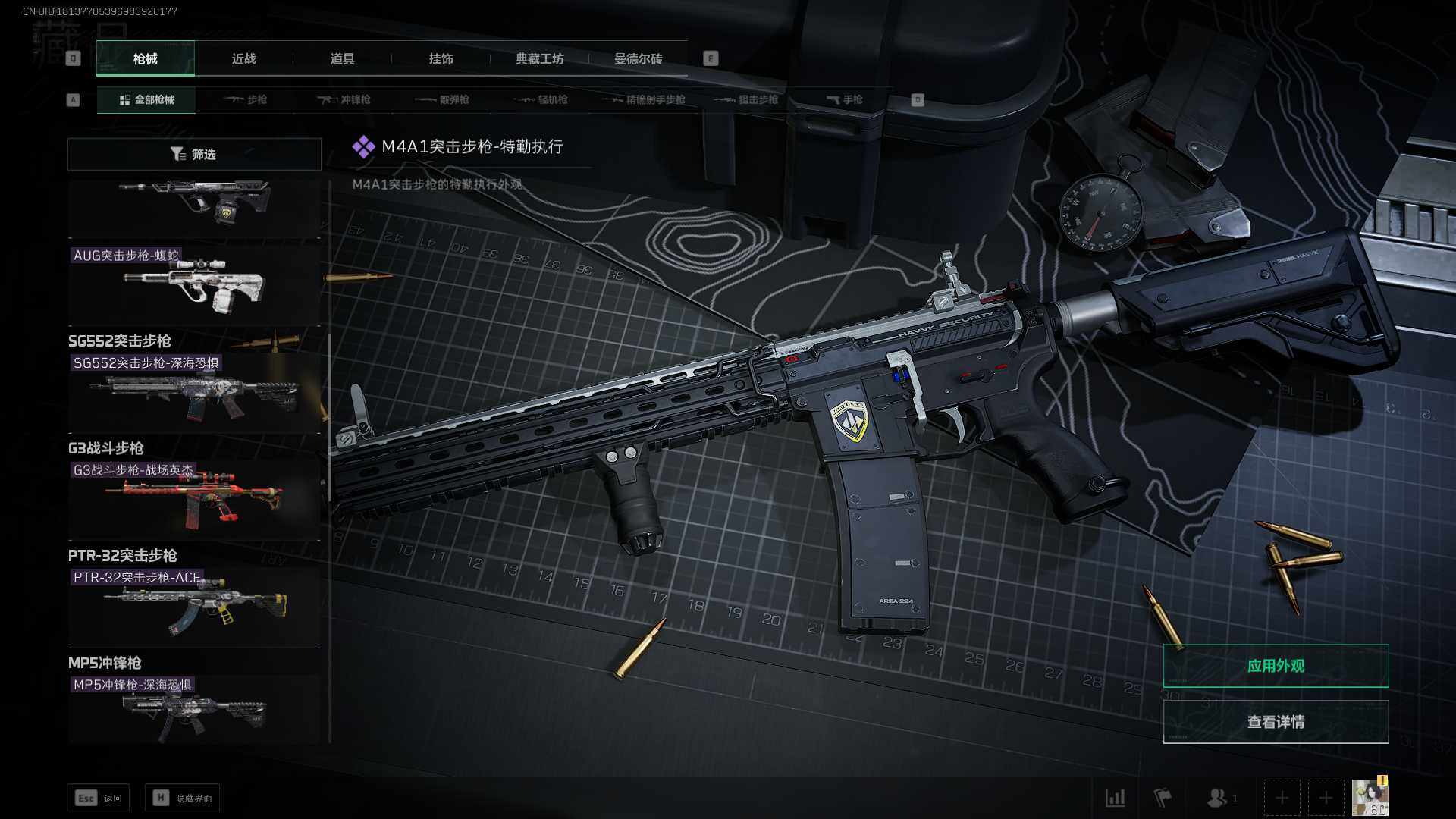 SJZLXY323071三角洲行动账号详情图6