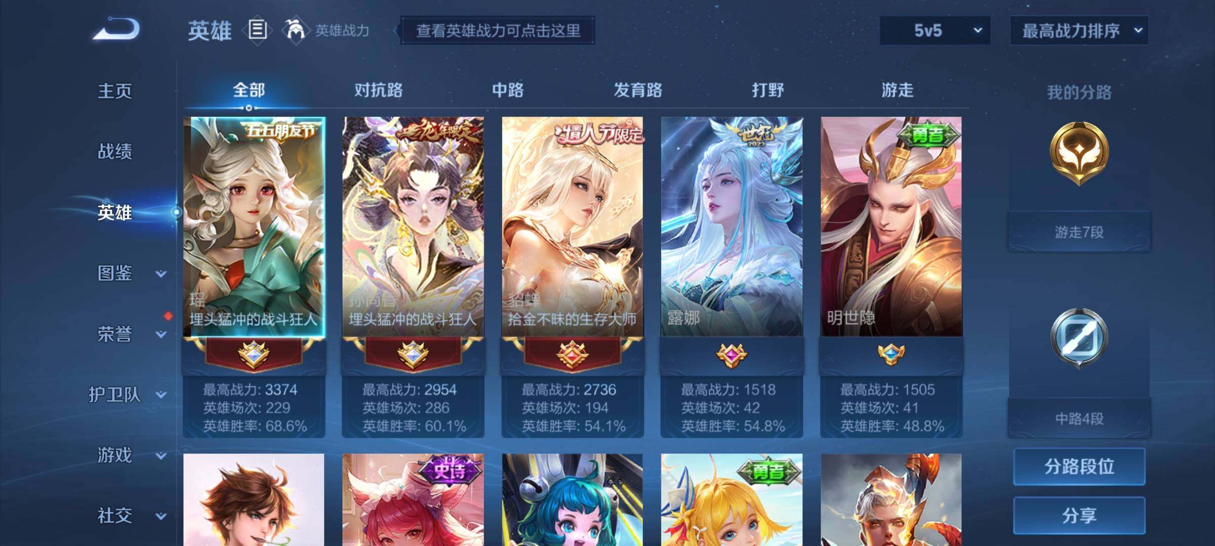 WZCMY3246785王者荣耀账号详情图3