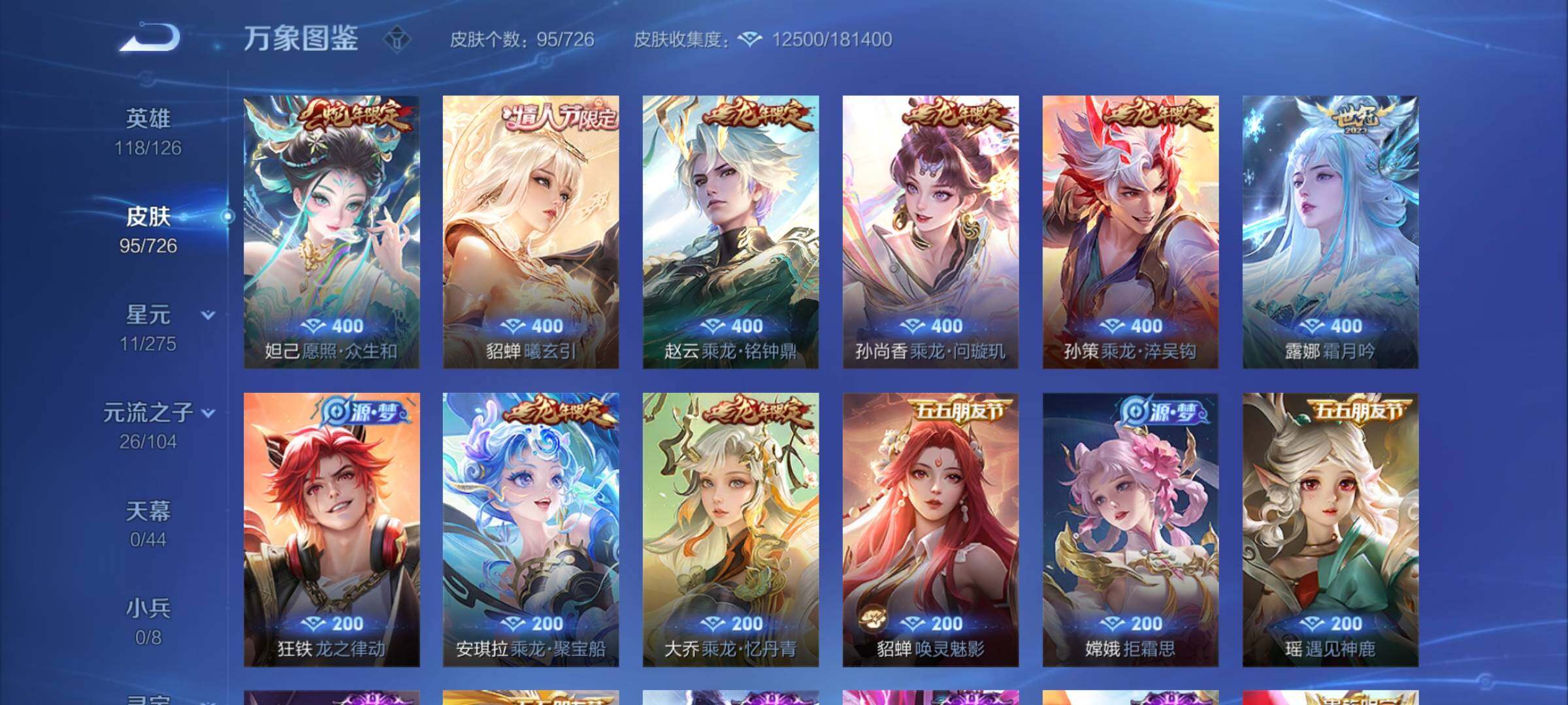 WZCMY3246785王者荣耀账号详情图5