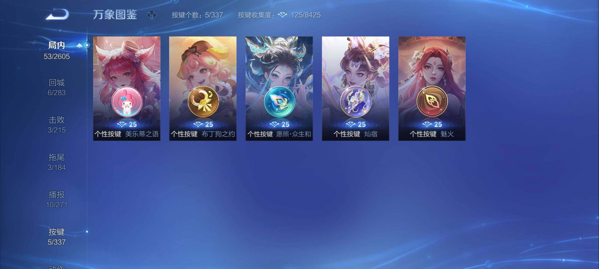 WZCMY3246785王者荣耀账号详情图6