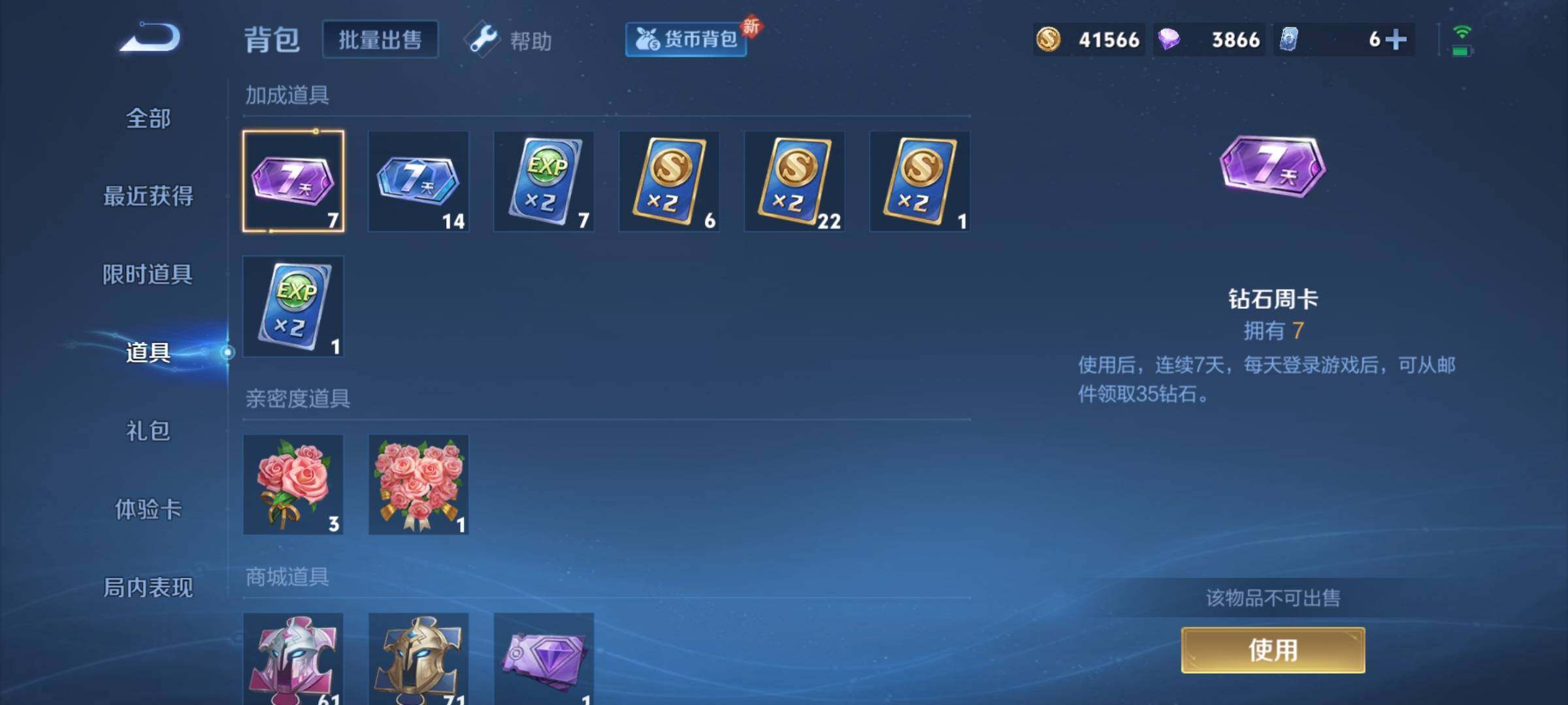 WZCMY3246785王者荣耀账号详情图8