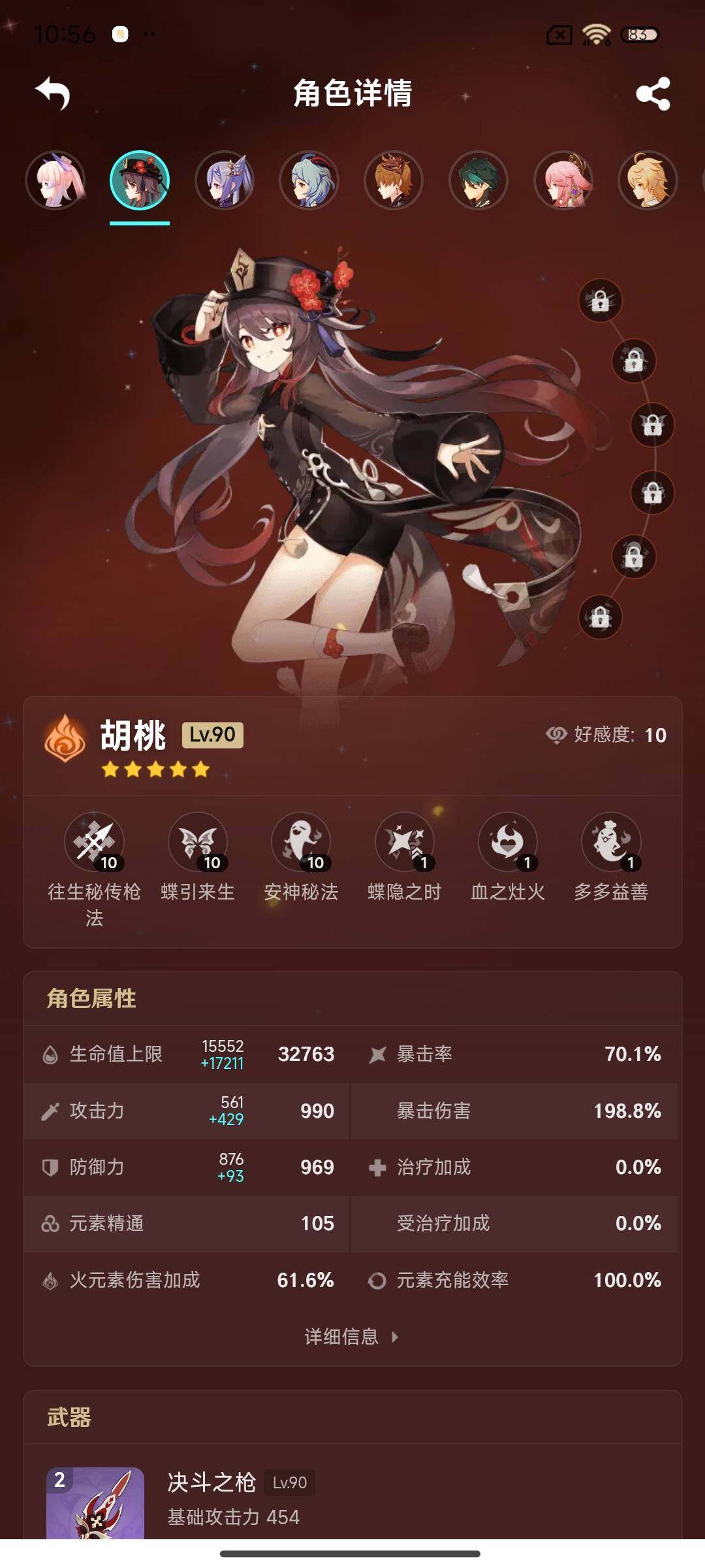 YSEY39757原神账号详情图5 YSEY39757原神账号详情图5