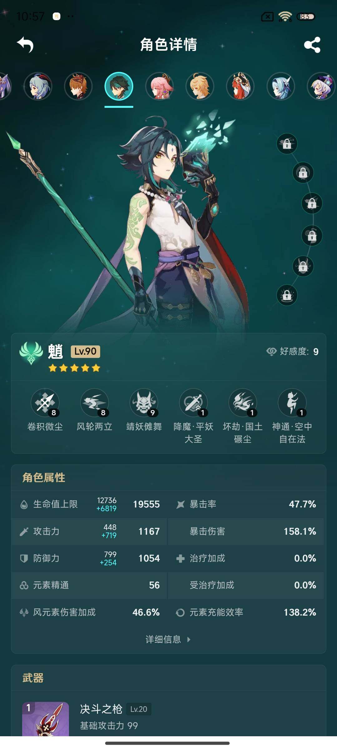 YSEY39757原神账号详情图9 YSEY39757原神账号详情图9