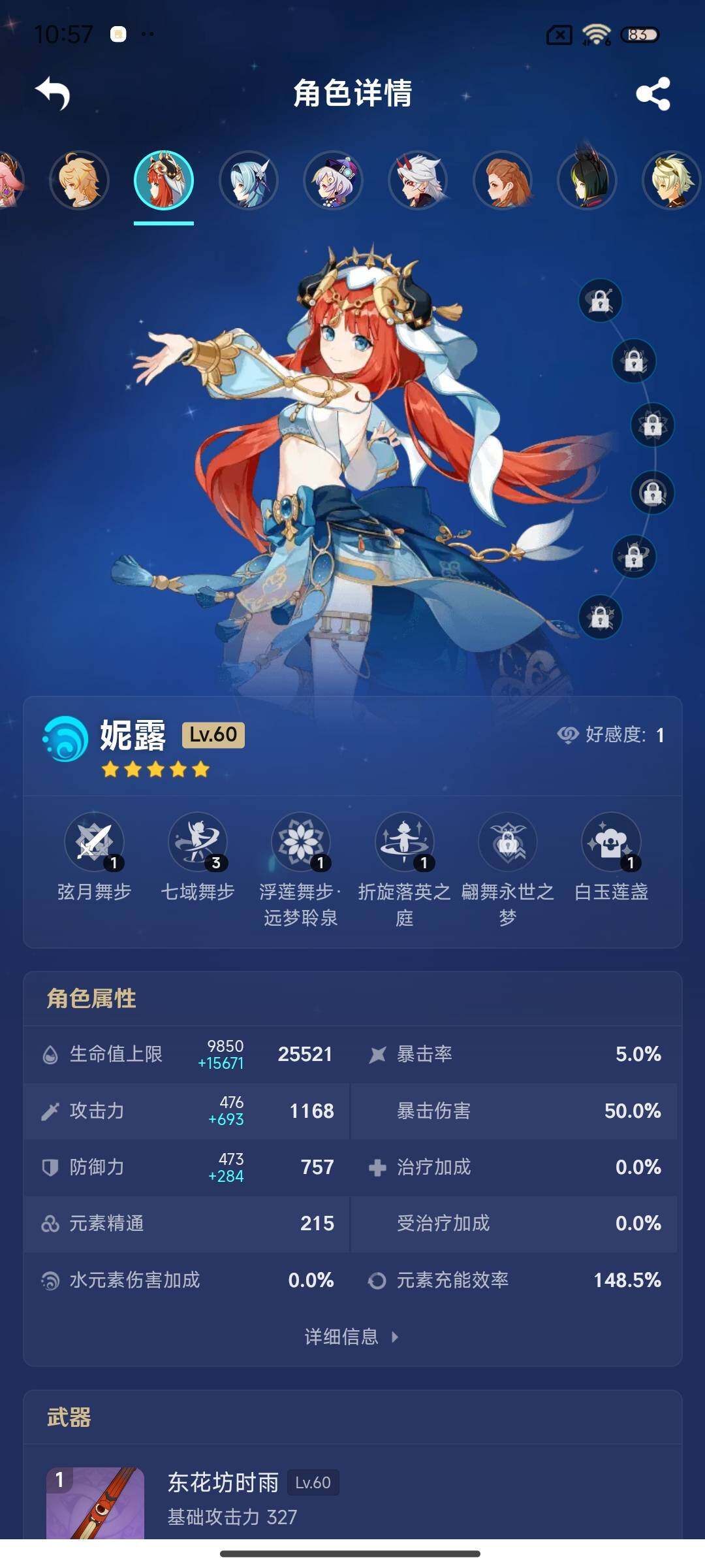 YSEY39757原神账号详情图11 YSEY39757原神账号详情图11