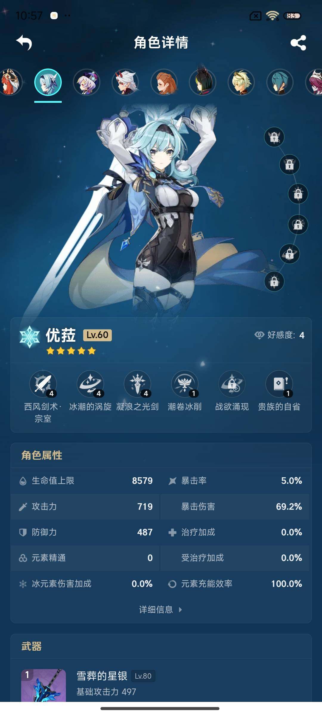 YSEY39757原神账号详情图12 YSEY39757原神账号详情图12
