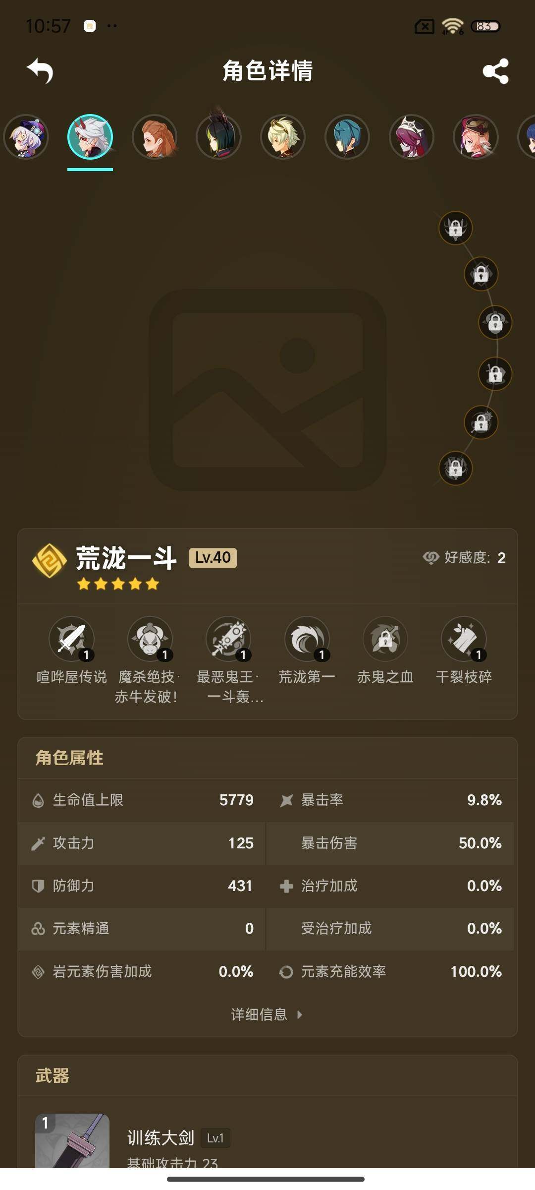 YSEY39757原神账号详情图14 YSEY39757原神账号详情图14
