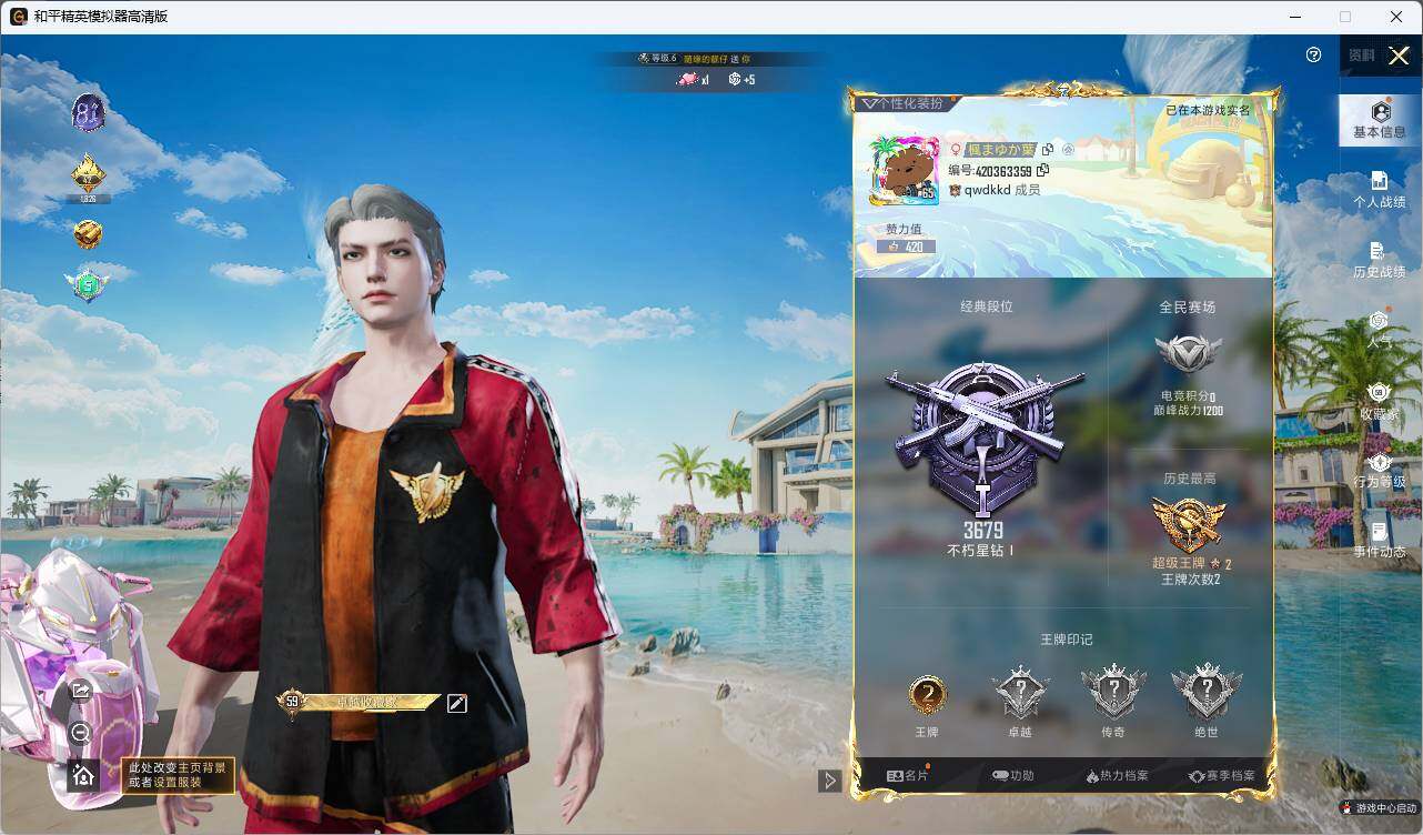 HPLX3336785和平精英账号详情图4