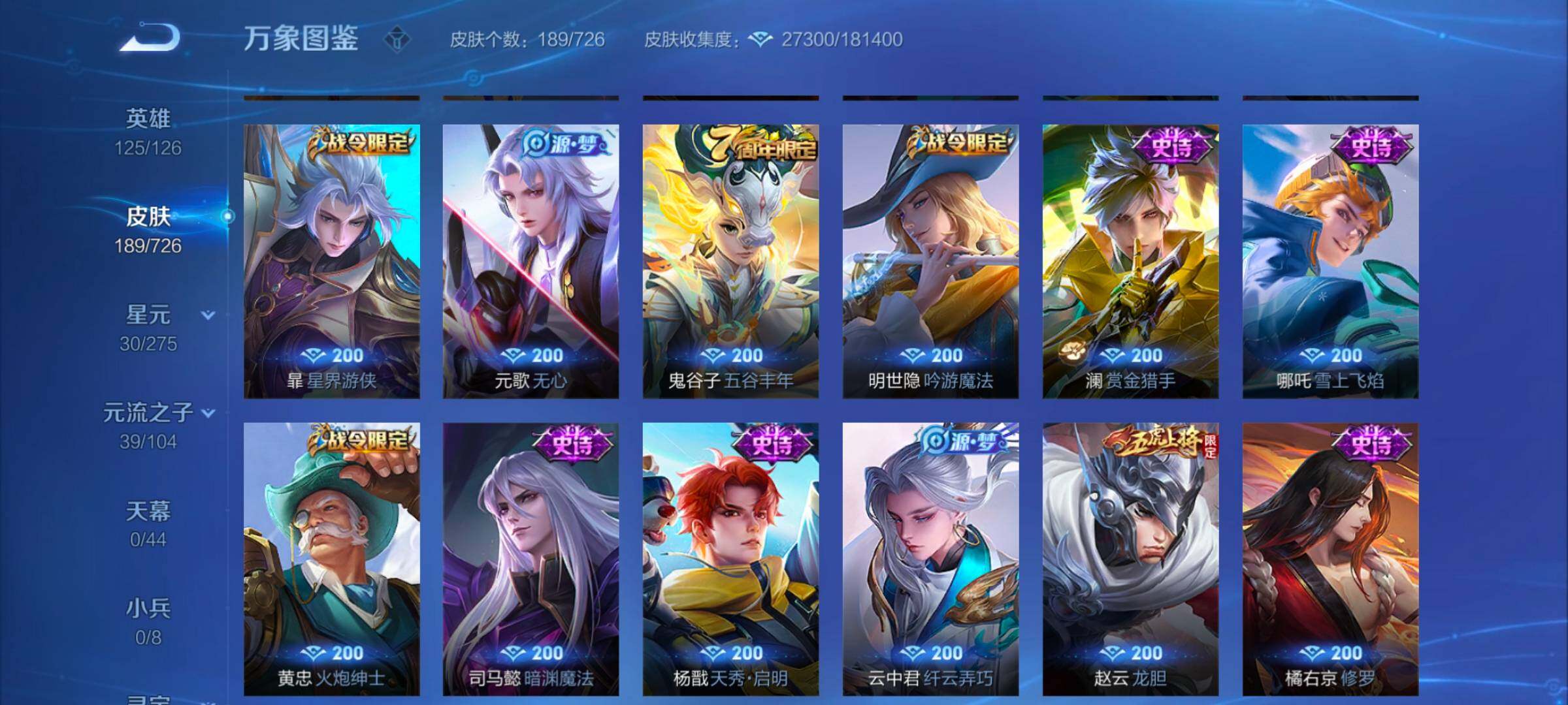 WZYXS3253378王者荣耀账号详情图8 WZYXS3253378王者荣耀账号详情图8