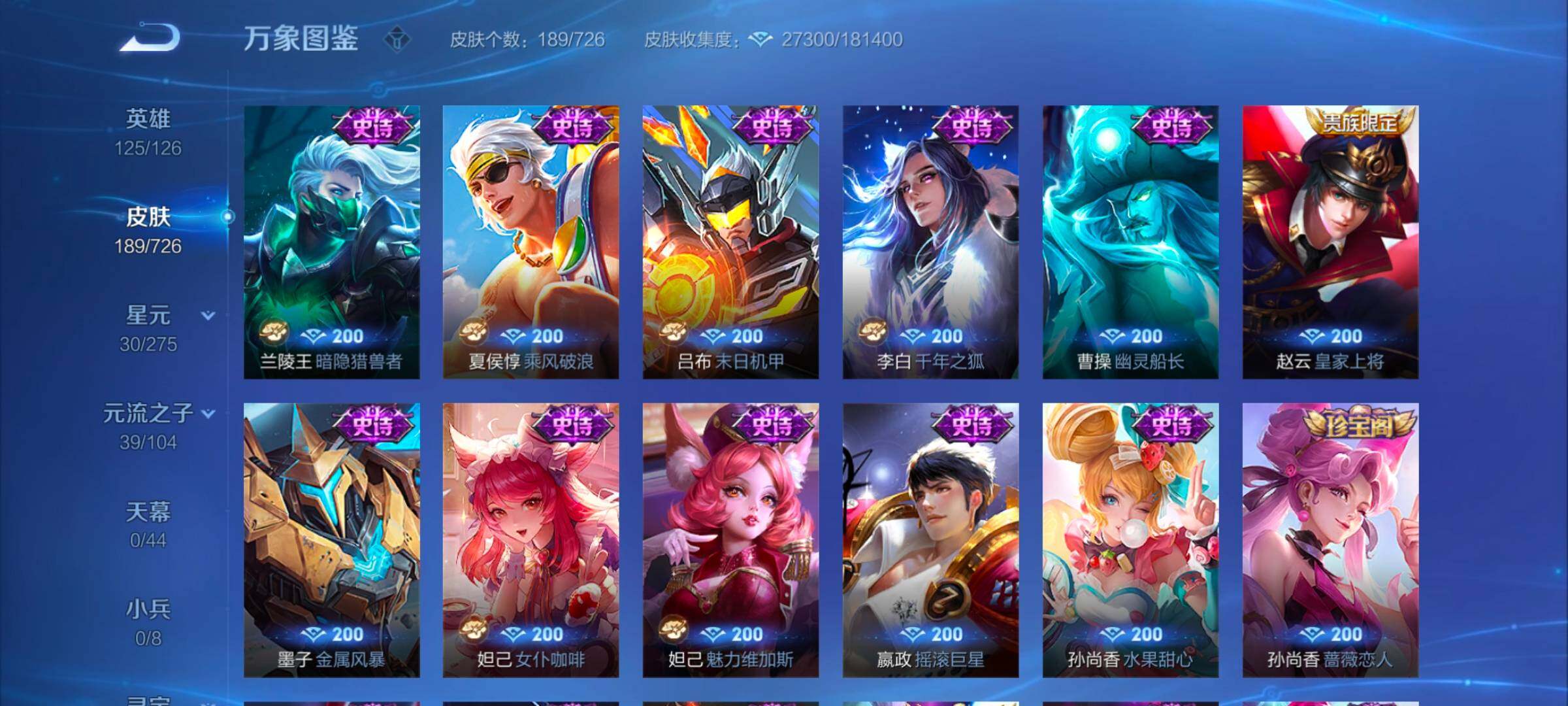 WZYXS3253378王者荣耀账号详情图10 WZYXS3253378王者荣耀账号详情图10