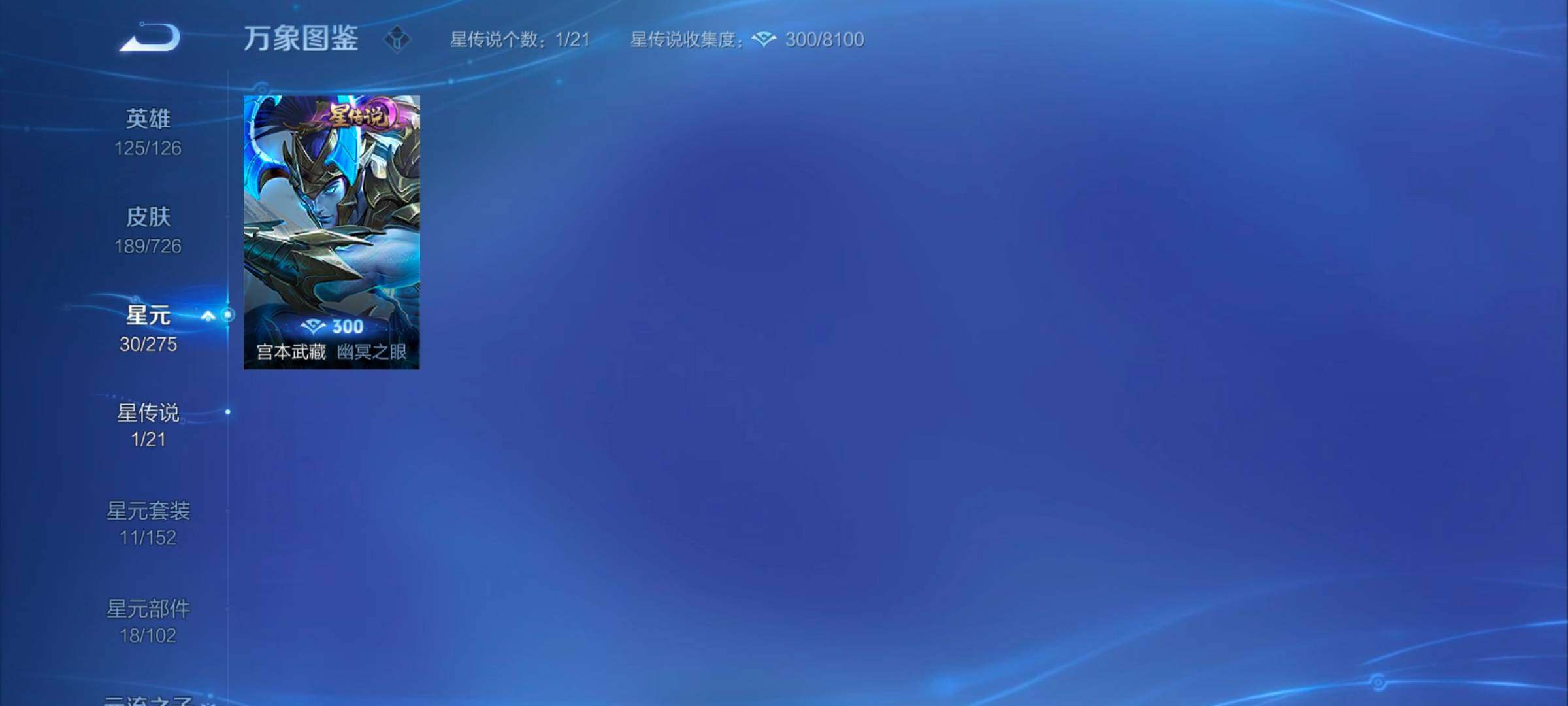 WZYXS3253378王者荣耀账号详情图11 WZYXS3253378王者荣耀账号详情图11