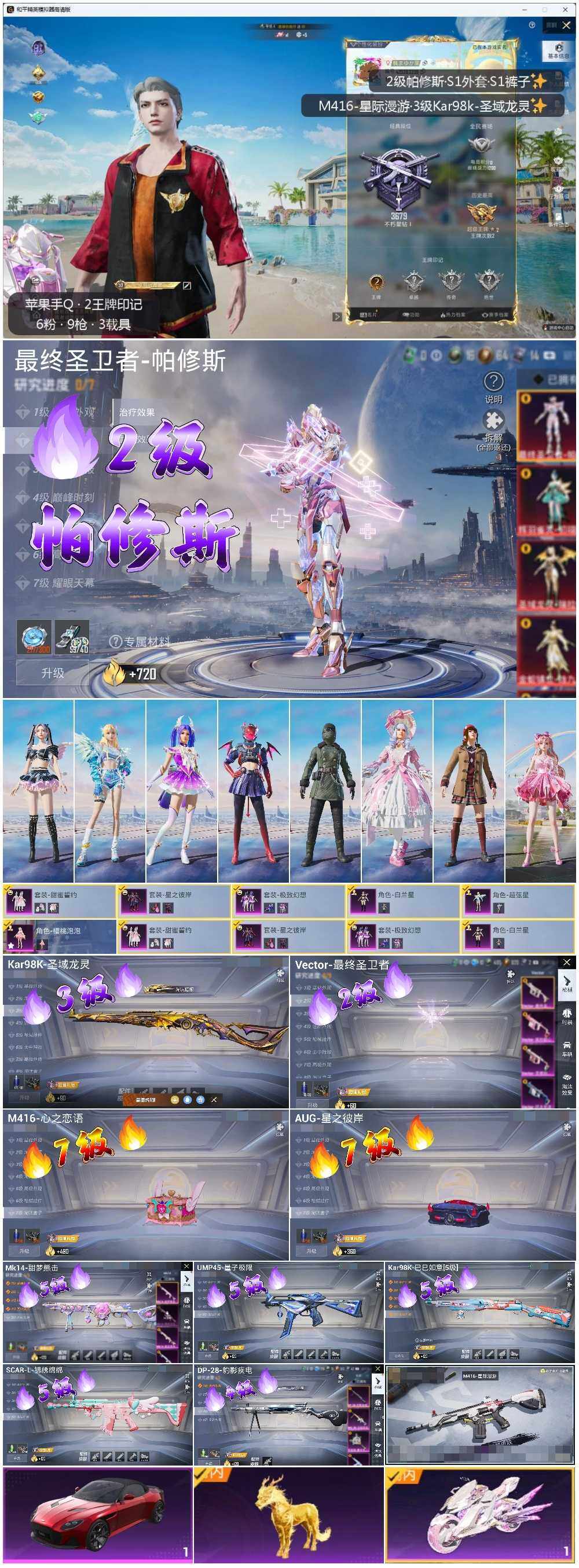HPLX3336785和平精英账号详情图2