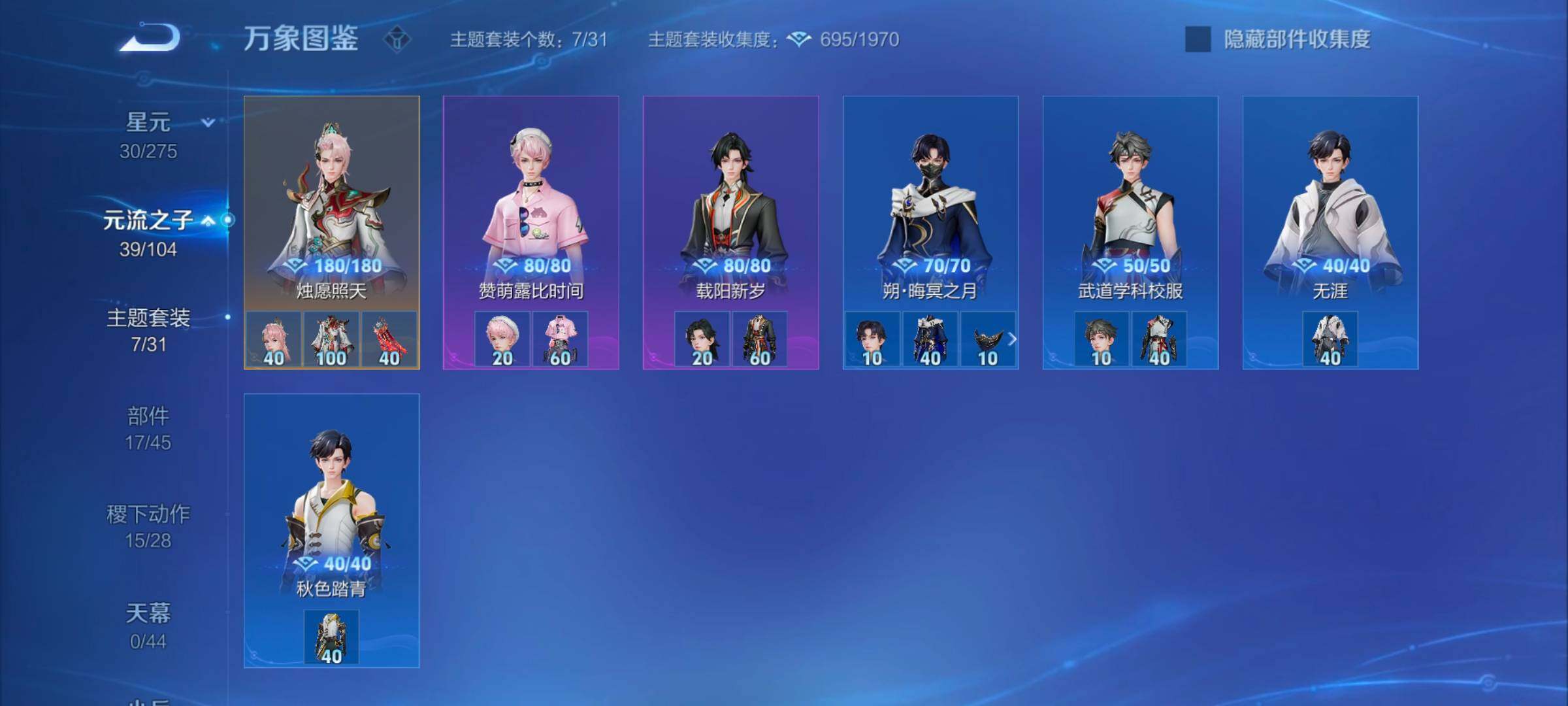 WZYXS3253378王者荣耀账号详情图13 WZYXS3253378王者荣耀账号详情图13