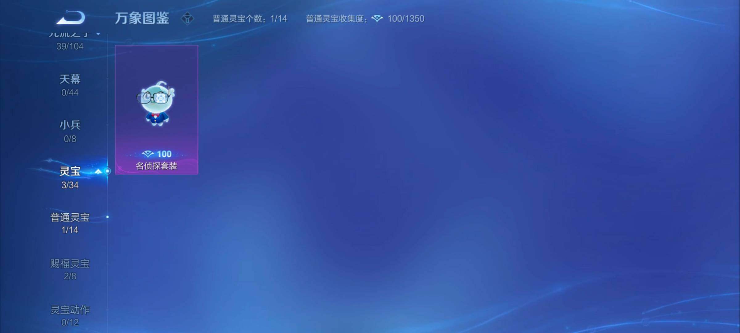 WZYXS3253378王者荣耀账号详情图14 WZYXS3253378王者荣耀账号详情图14