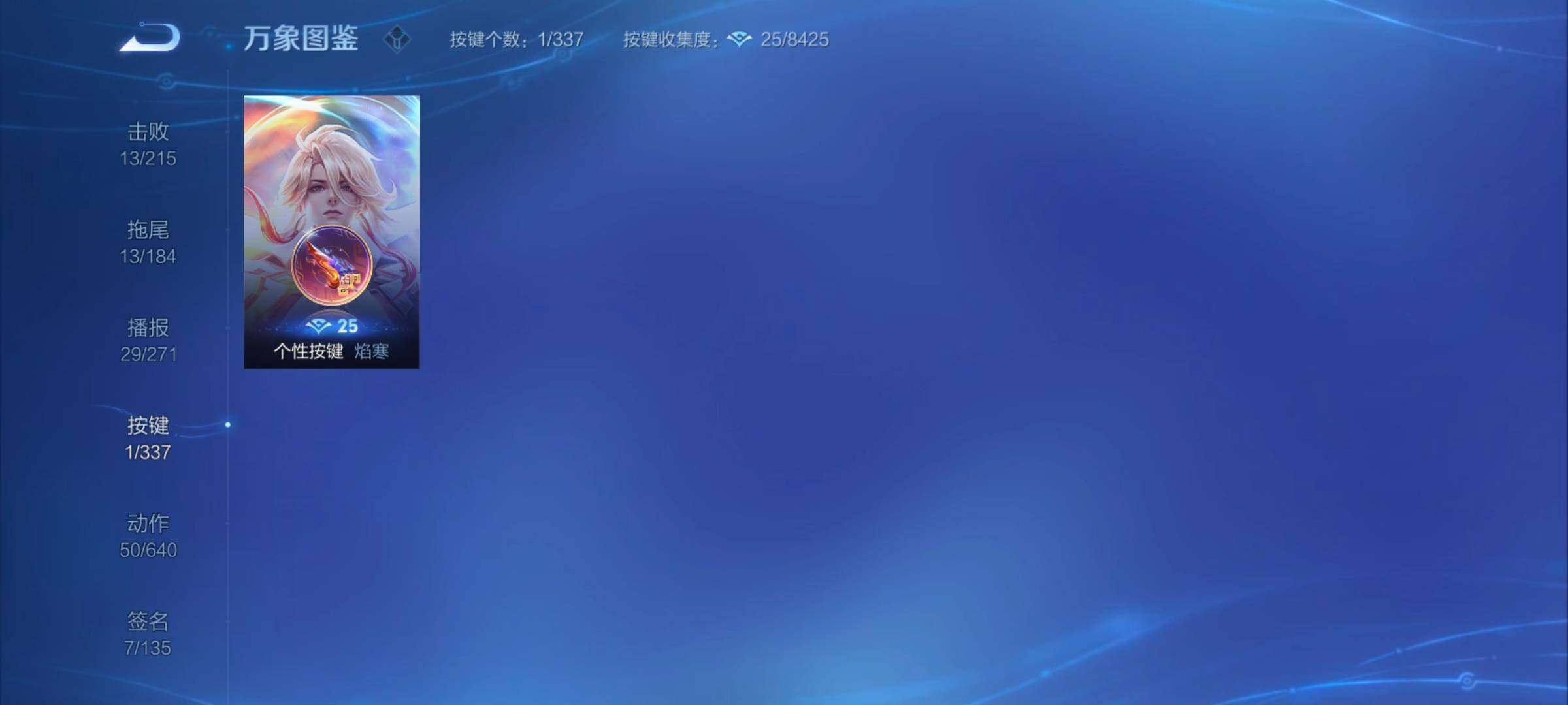 WZYXS3253378王者荣耀账号详情图16 WZYXS3253378王者荣耀账号详情图16