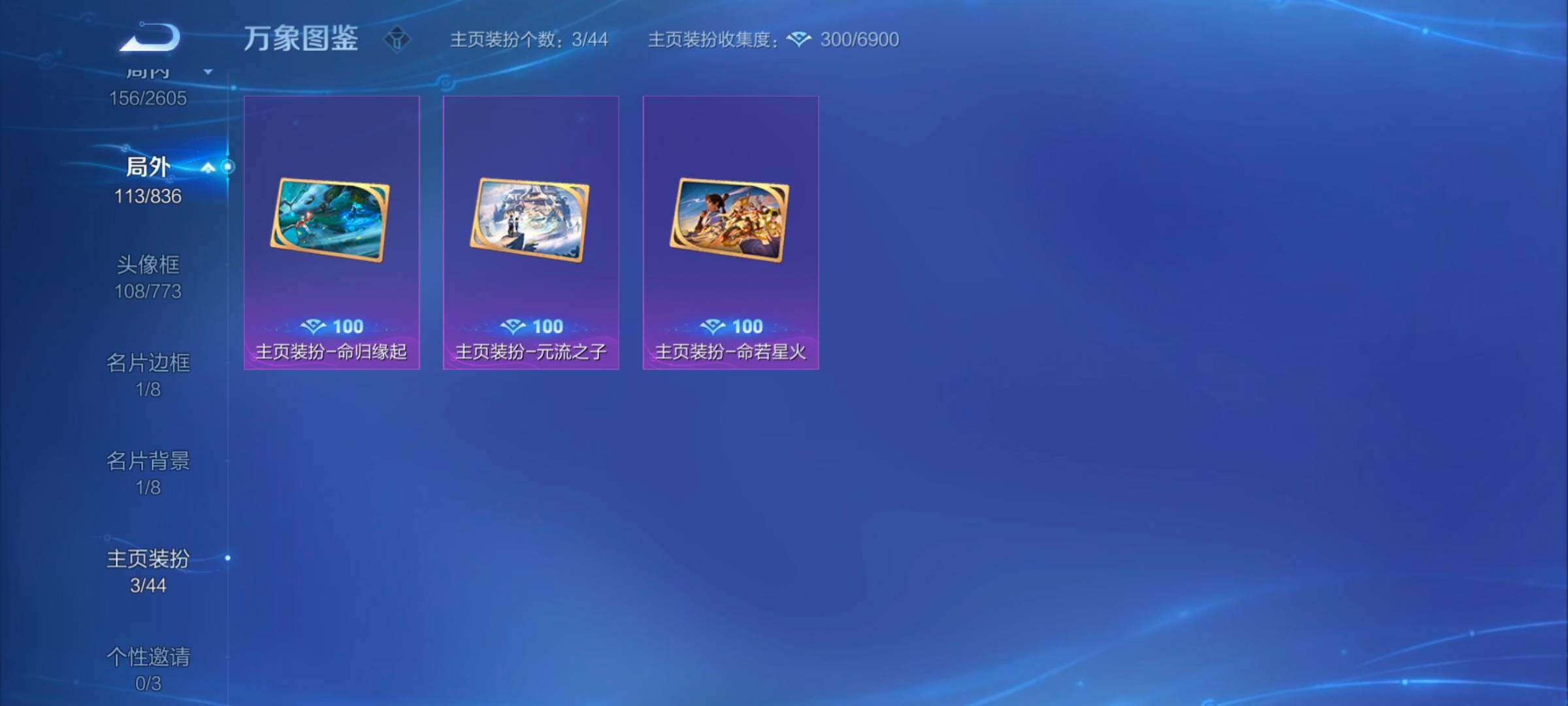 WZYXS3253378王者荣耀账号详情图18 WZYXS3253378王者荣耀账号详情图18