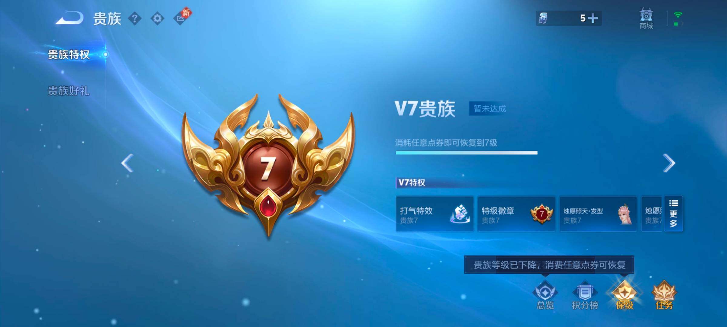 WZYXS3253378王者荣耀账号详情图19 WZYXS3253378王者荣耀账号详情图19