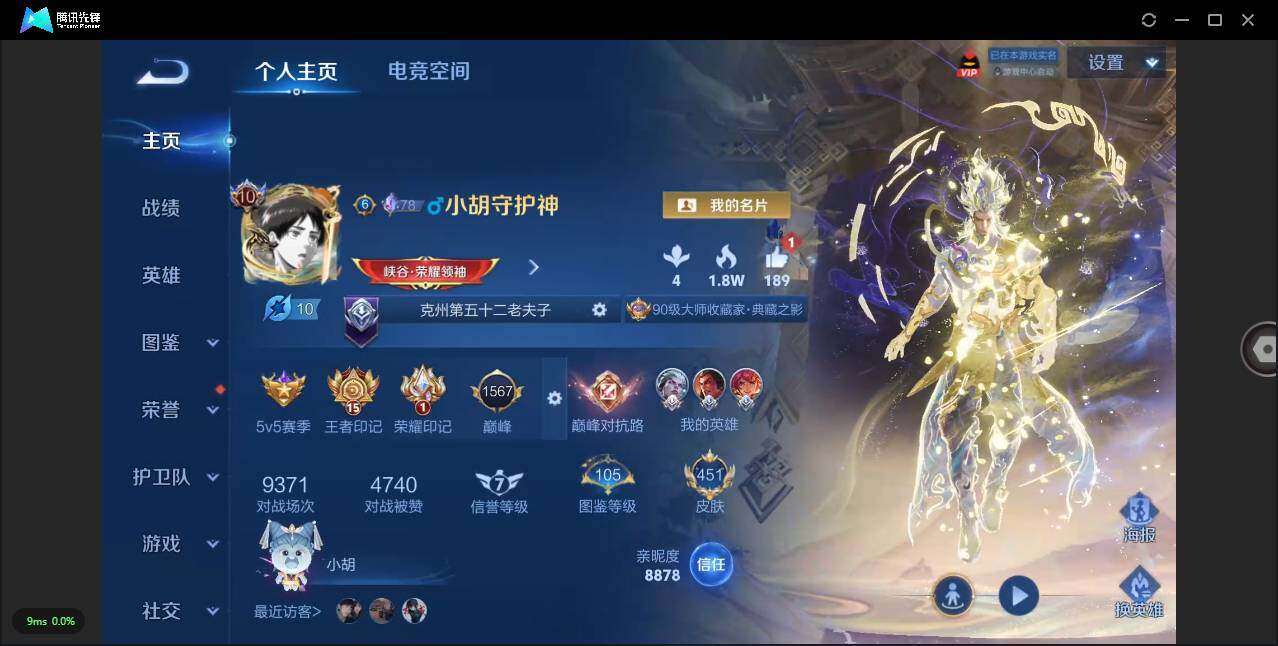 WZLXY3245551王者荣耀账号详情图3 WZLXY3245551王者荣耀账号详情图3