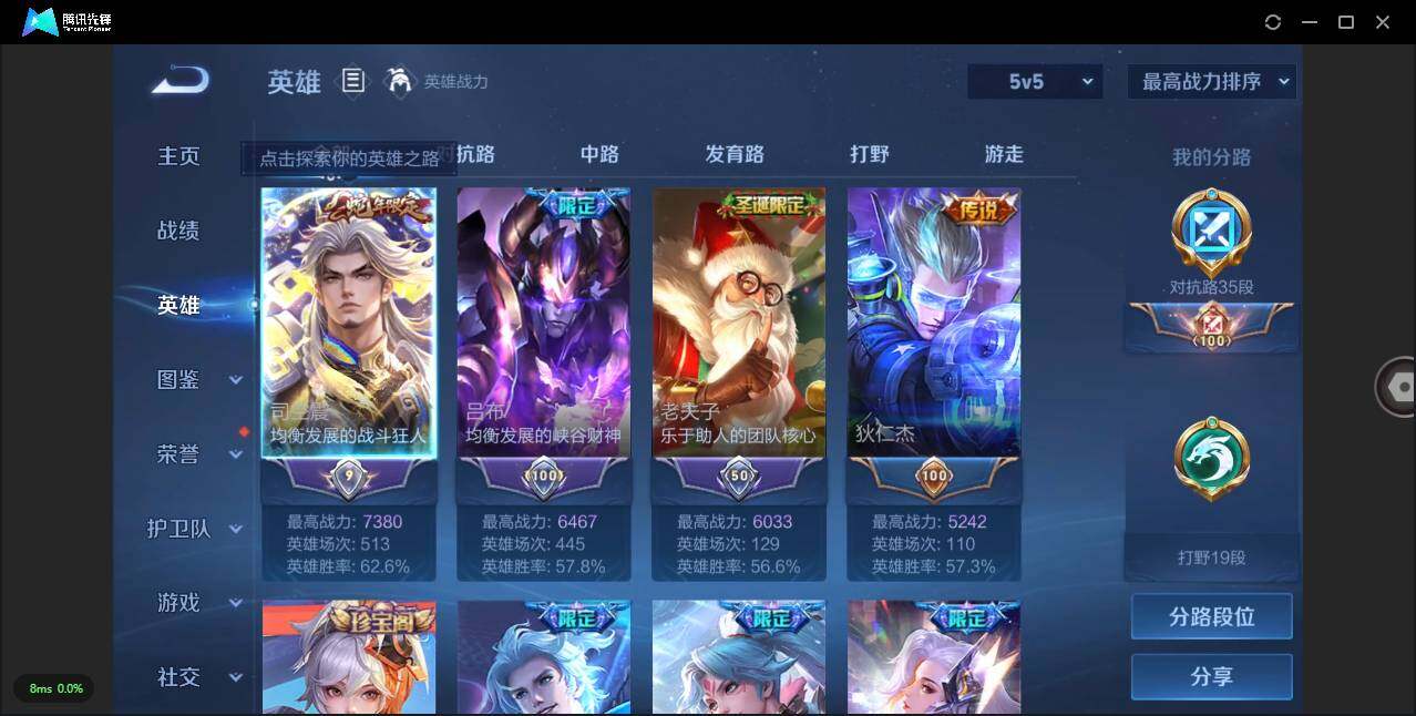 WZLXY3245551王者荣耀账号详情图4 WZLXY3245551王者荣耀账号详情图4