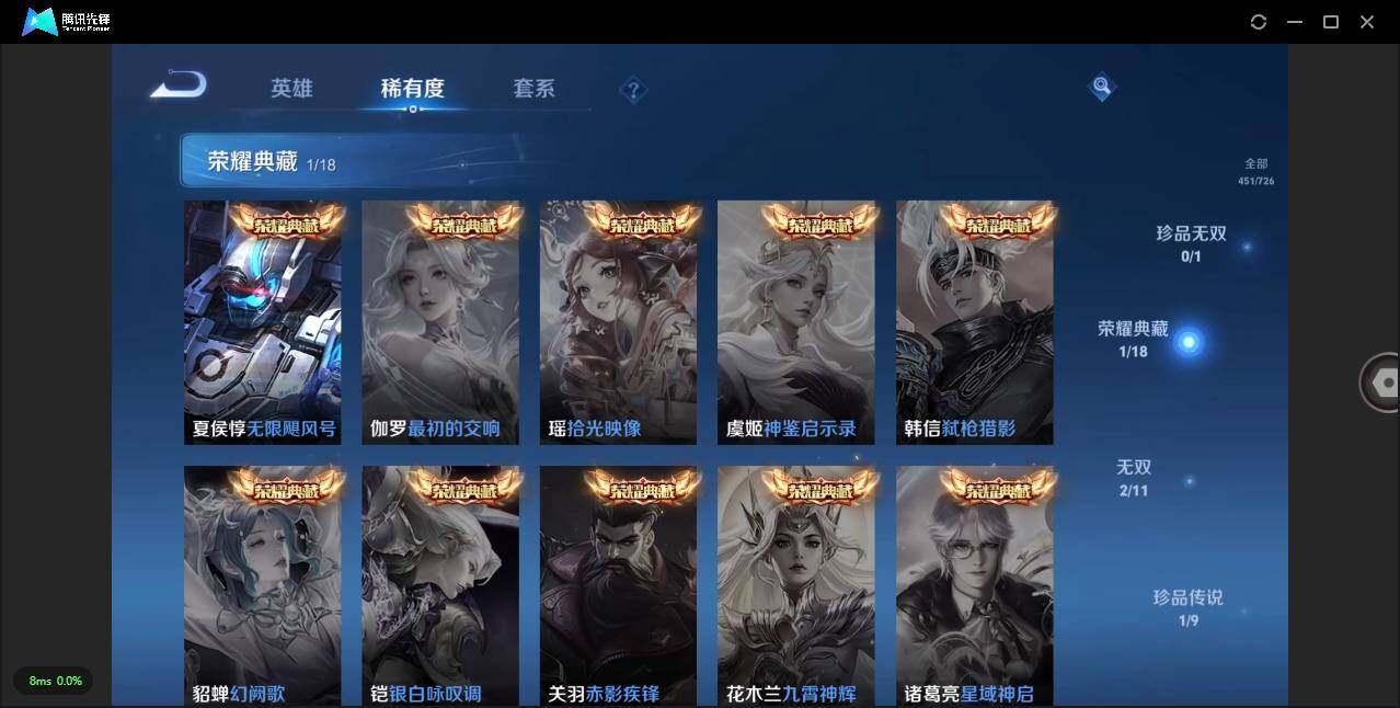 WZLXY3245551王者荣耀账号详情图7 WZLXY3245551王者荣耀账号详情图7