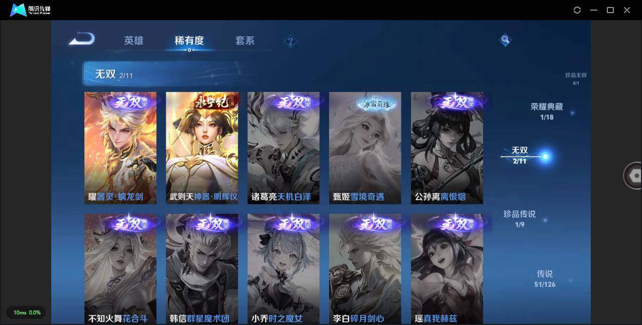 WZLXY3245551王者荣耀账号详情图8 WZLXY3245551王者荣耀账号详情图8