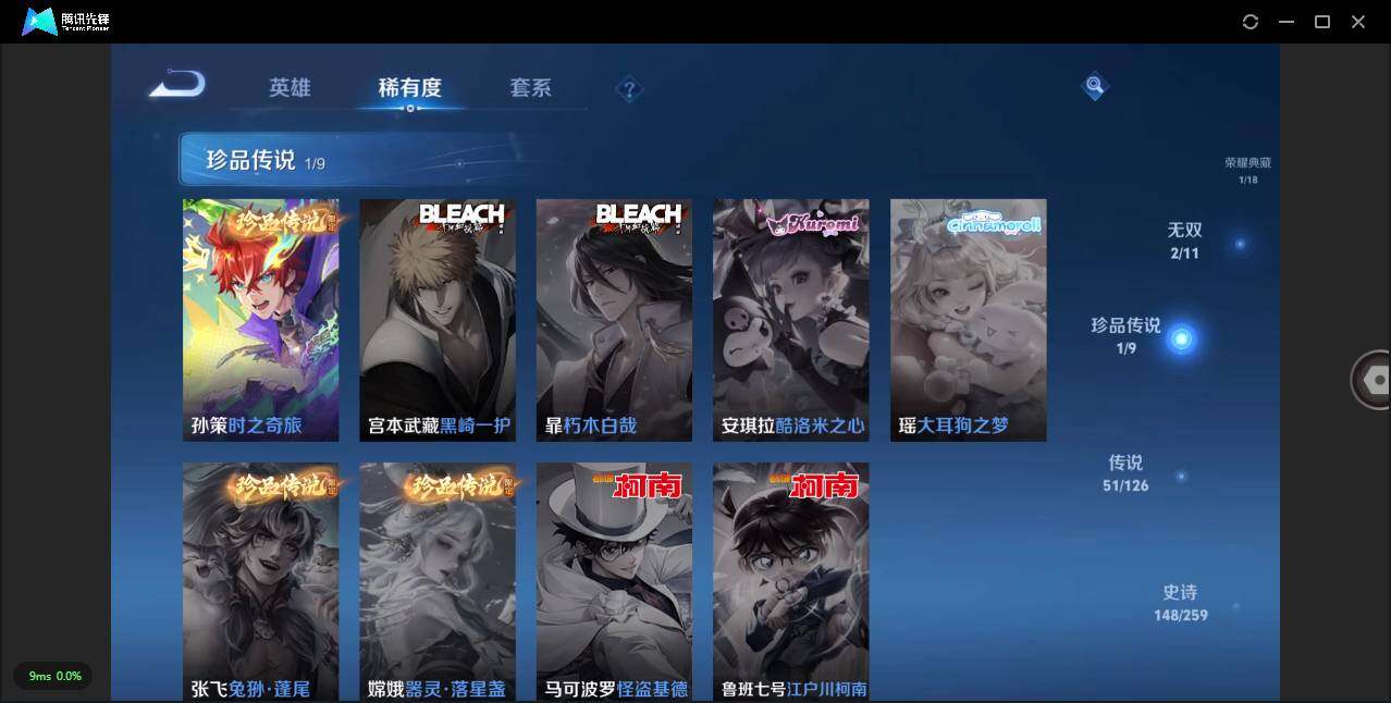 WZLXY3245551王者荣耀账号详情图9 WZLXY3245551王者荣耀账号详情图9
